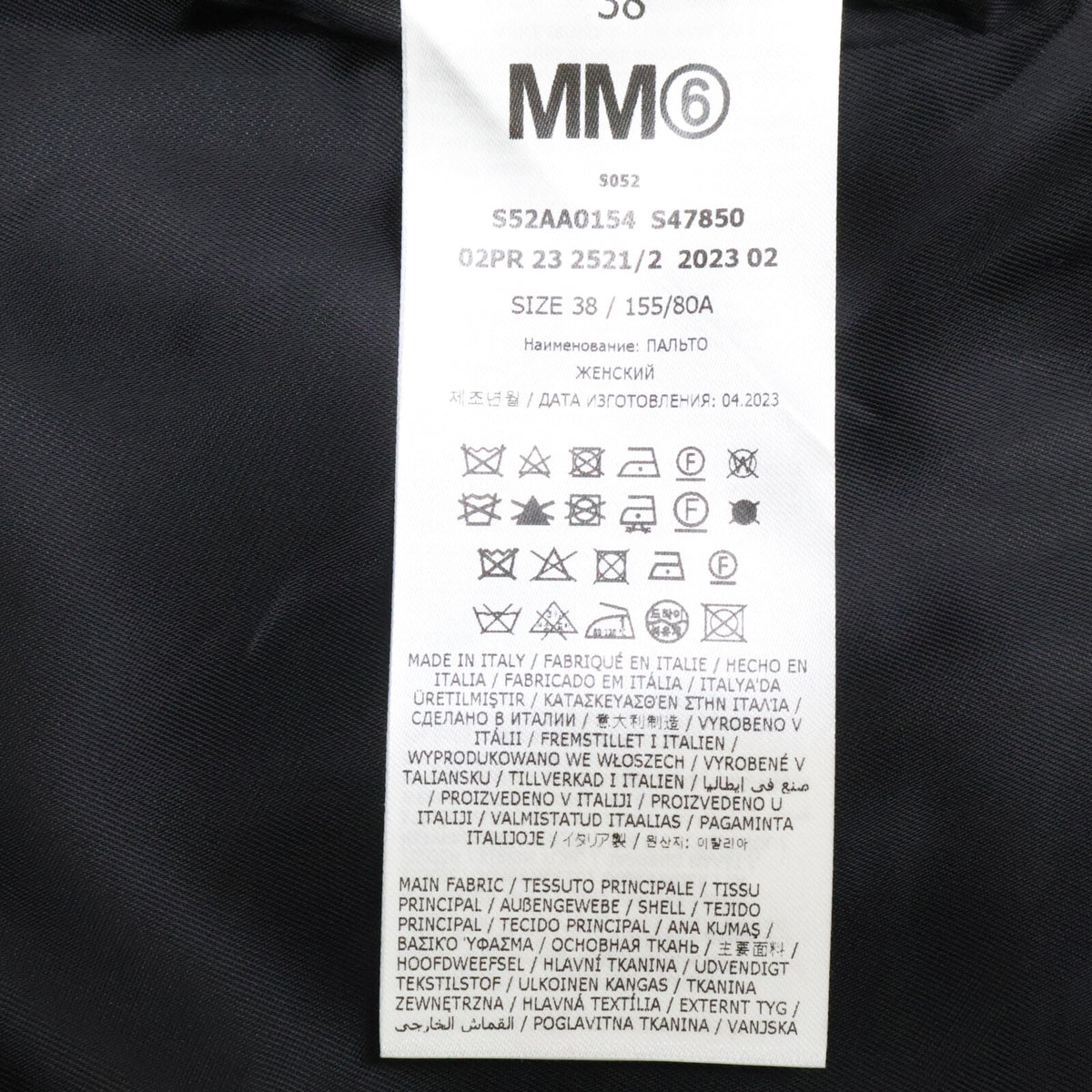 MM6 エムエムシックス 【新品/国内正規/23年製】S52AA0154 オーバーフィット シングルブレスト コクーンロング コート