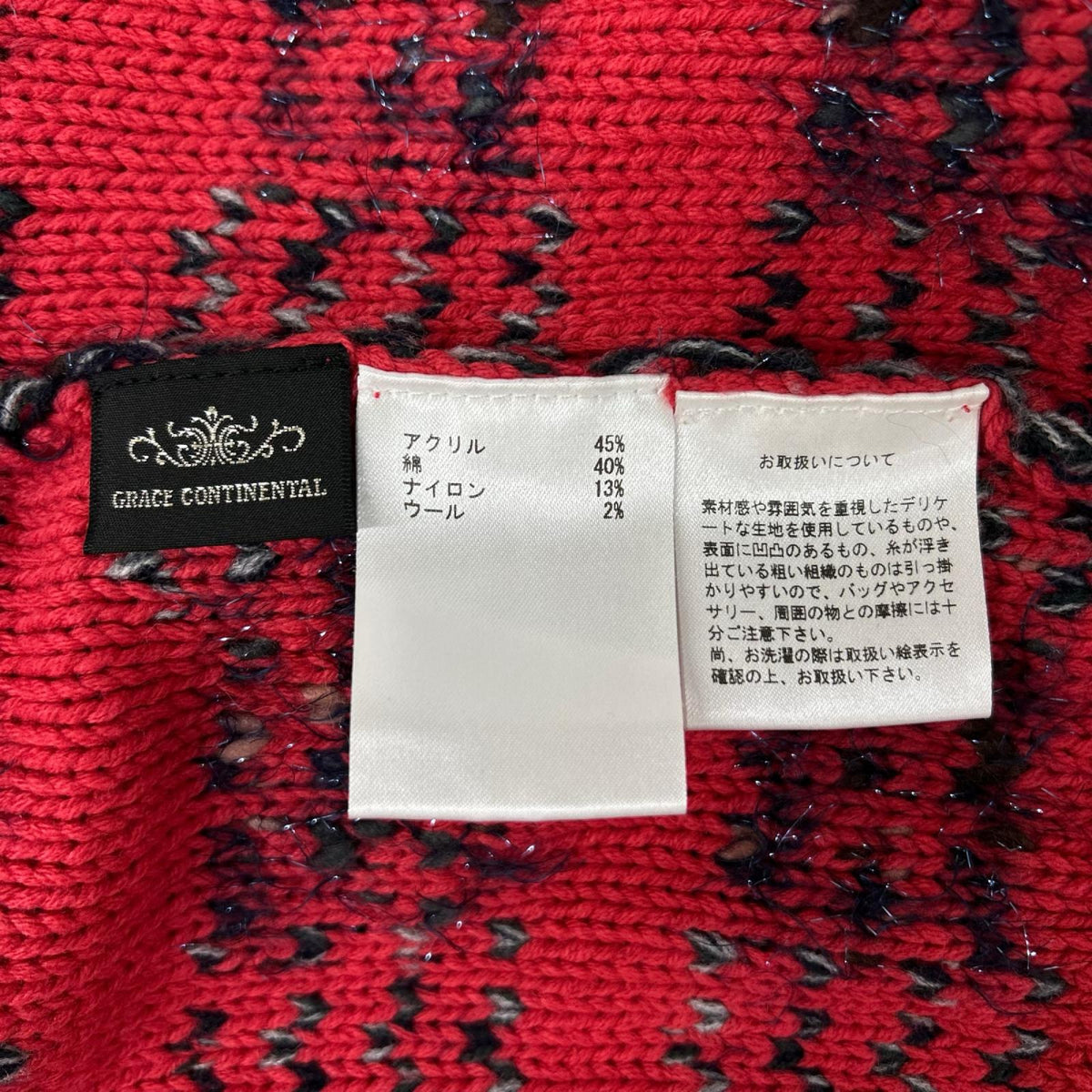 GRACE CONTINENTAL グレースコンチネンタル 1935 3134-0 レッド マルチフリンジ ニット カーディガン トップス