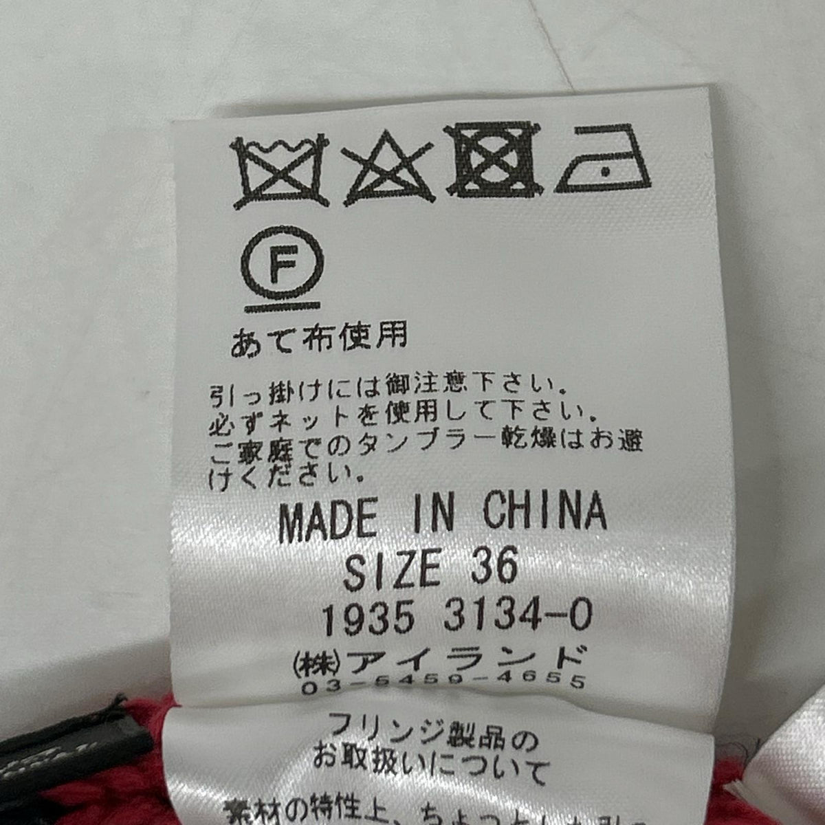 GRACE CONTINENTAL グレースコンチネンタル 1935 3134-0 レッド マルチフリンジ ニット カーディガン トップス