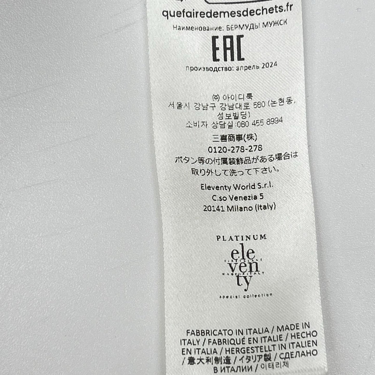 eleventy イレブンティ I75BERI02 グレー ドローコード バミューダ ショートパンツ ボトムス