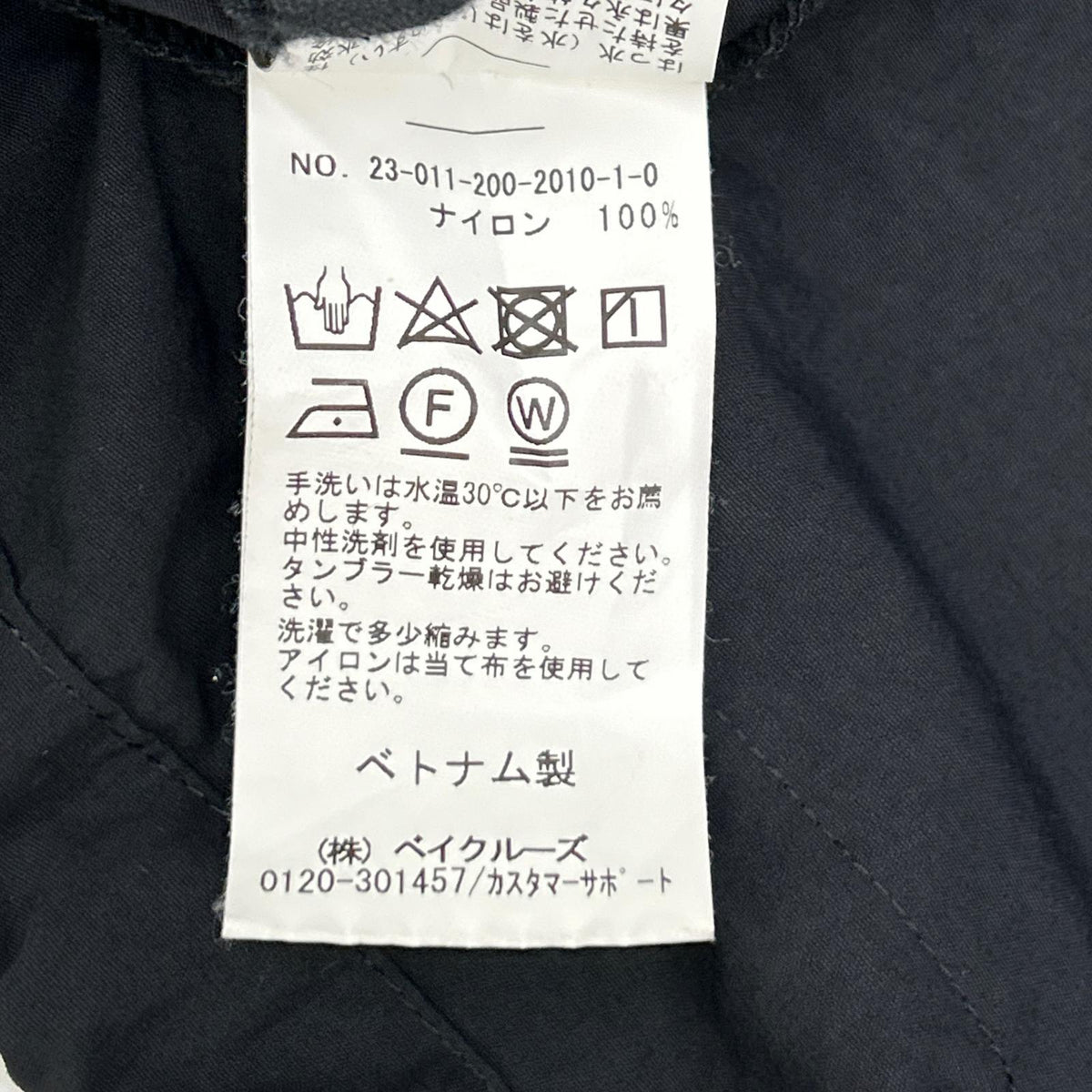 Spick & Span 23-011-200-2010-1-0 black nylon high-neck blouson jacket