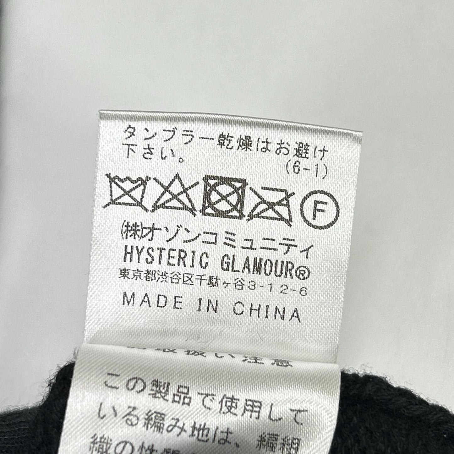 HYSTERIC GLAMOUR ヒステリックグラマー 02243NC04 ブラック THE BAD GIRLS編込 セーター トップス