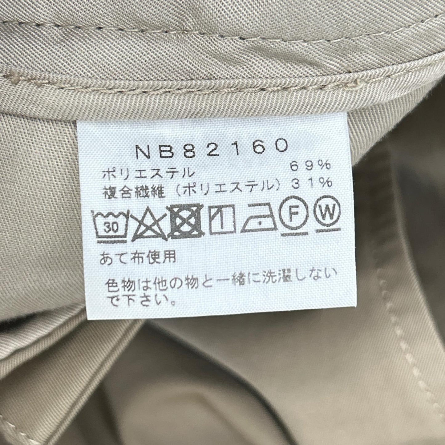 THE NORTH FACE ノースフェイス NB82160 ベージュ バイソンチノパンツ ボトムス
