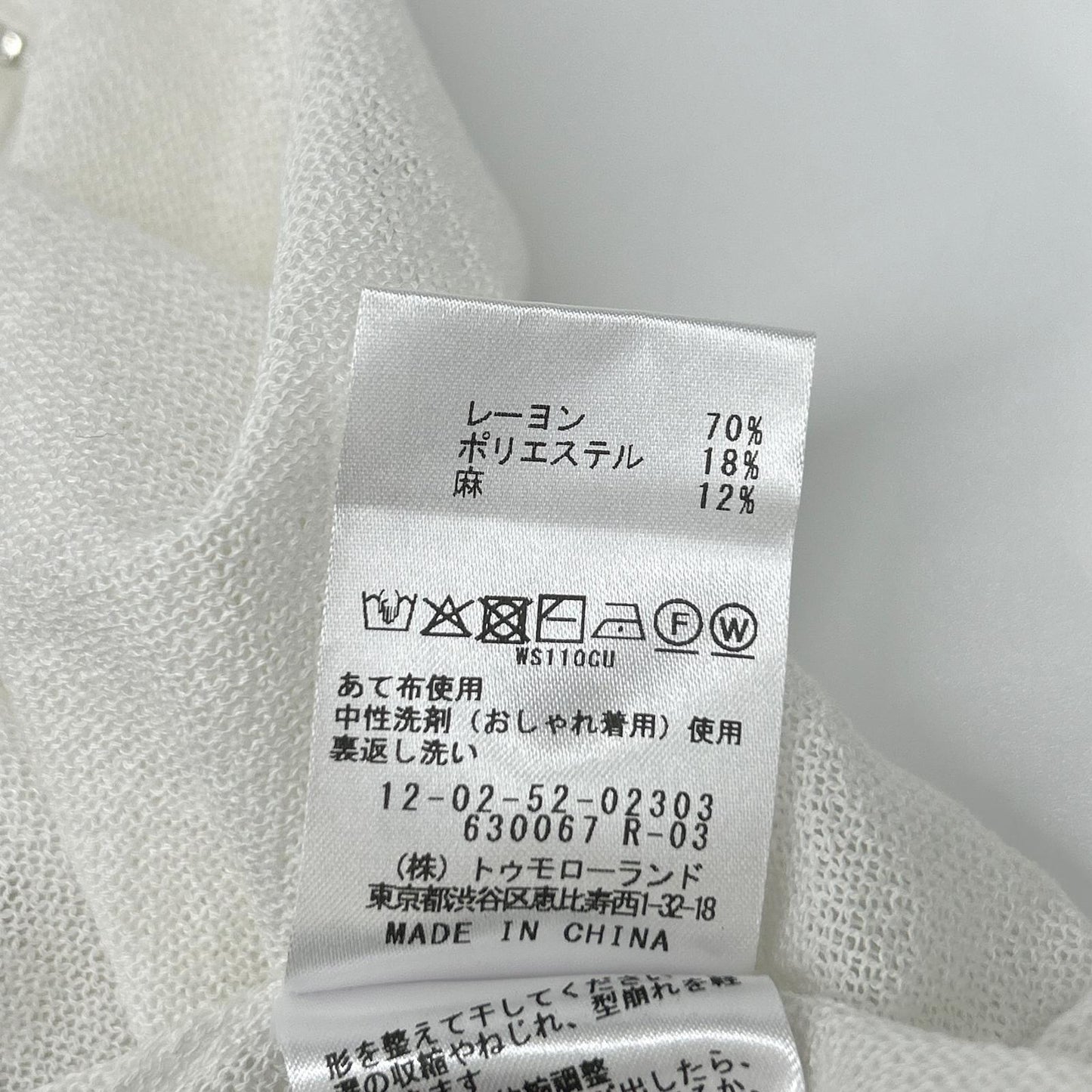 MACPHEE マカフィー 12025202303 ホワイト ドライレーヨン Vネックカーディガン トップス
