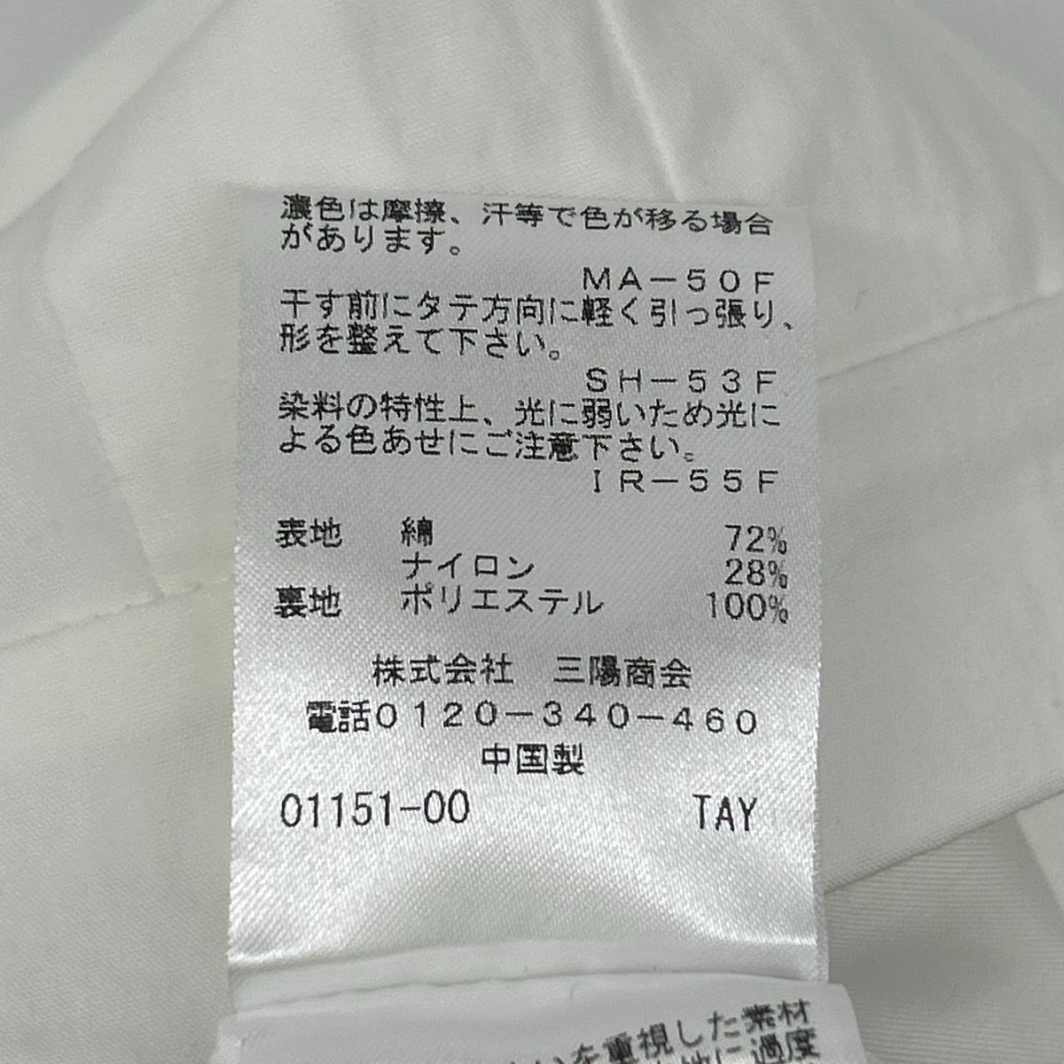CAST: キャストコロン N5S07719 26SS ホワイト はっ水 タックスカート スカート