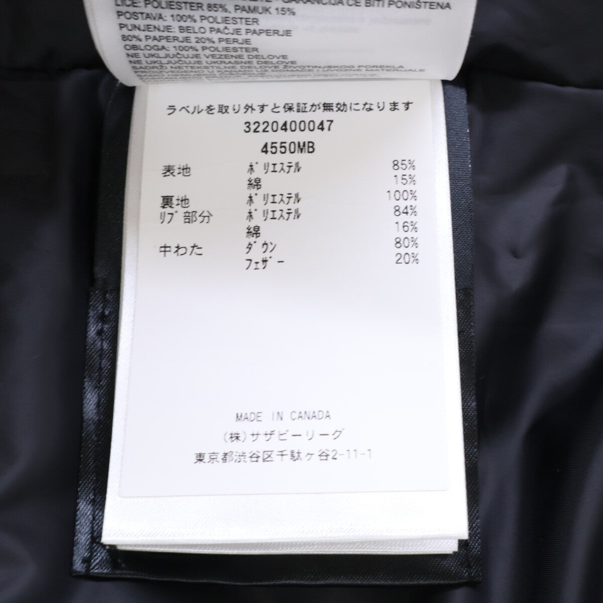 CANADA GOOSE カナダグース 【美品/国内正規（株）サザビーリーグ】4550MB MEITLAND PARKA メイトランドパーカー ダウンジャケット ジャケット