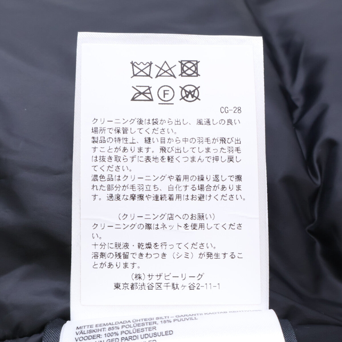 CANADA GOOSE カナダグース 【美品/国内正規（株）サザビーリーグ】4550MB MEITLAND PARKA メイトランドパーカー ダウンジャケット ジャケット