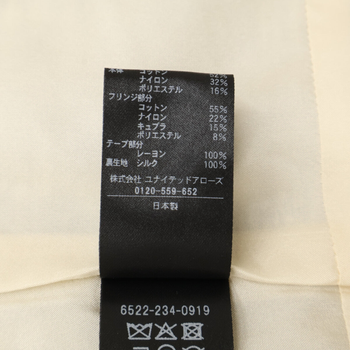 DRAWER ドゥロワー 【新品同様】6522-234-0919 ミックスツイード フリンジ ノーカラージャケット ジャケット