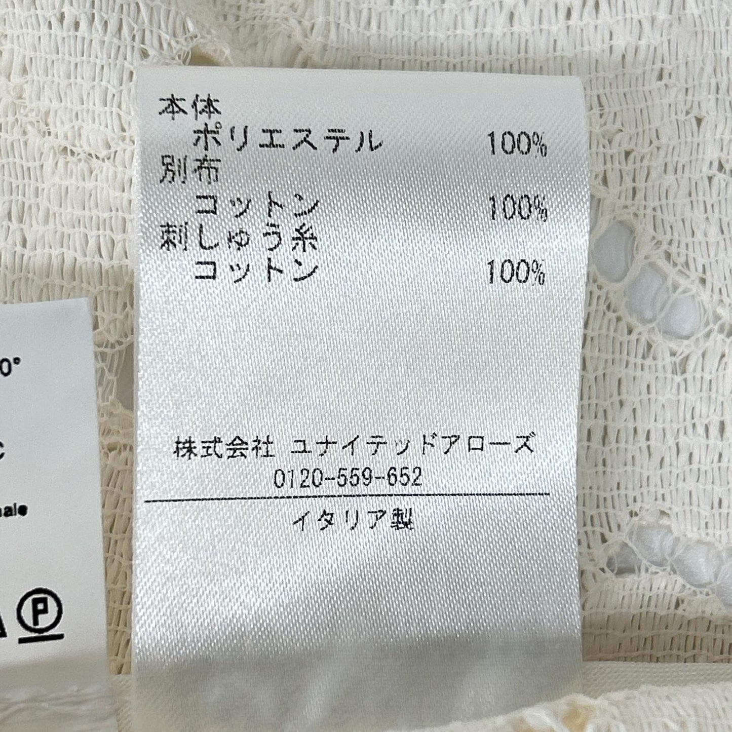 LORETTA CAPONI ロレッタカポーニ ホワイト IOLE レース ブラウス トップス