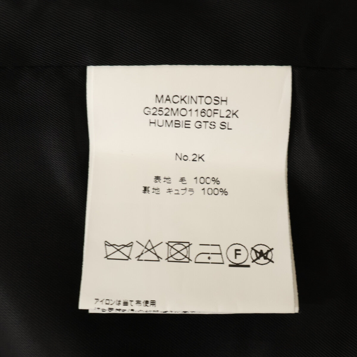 MACKINTOSH マッキントッシュ 【美品/国内正規】G252MO1160FL2K HUMBIE GTS SL ウール メルトン バンビー コート