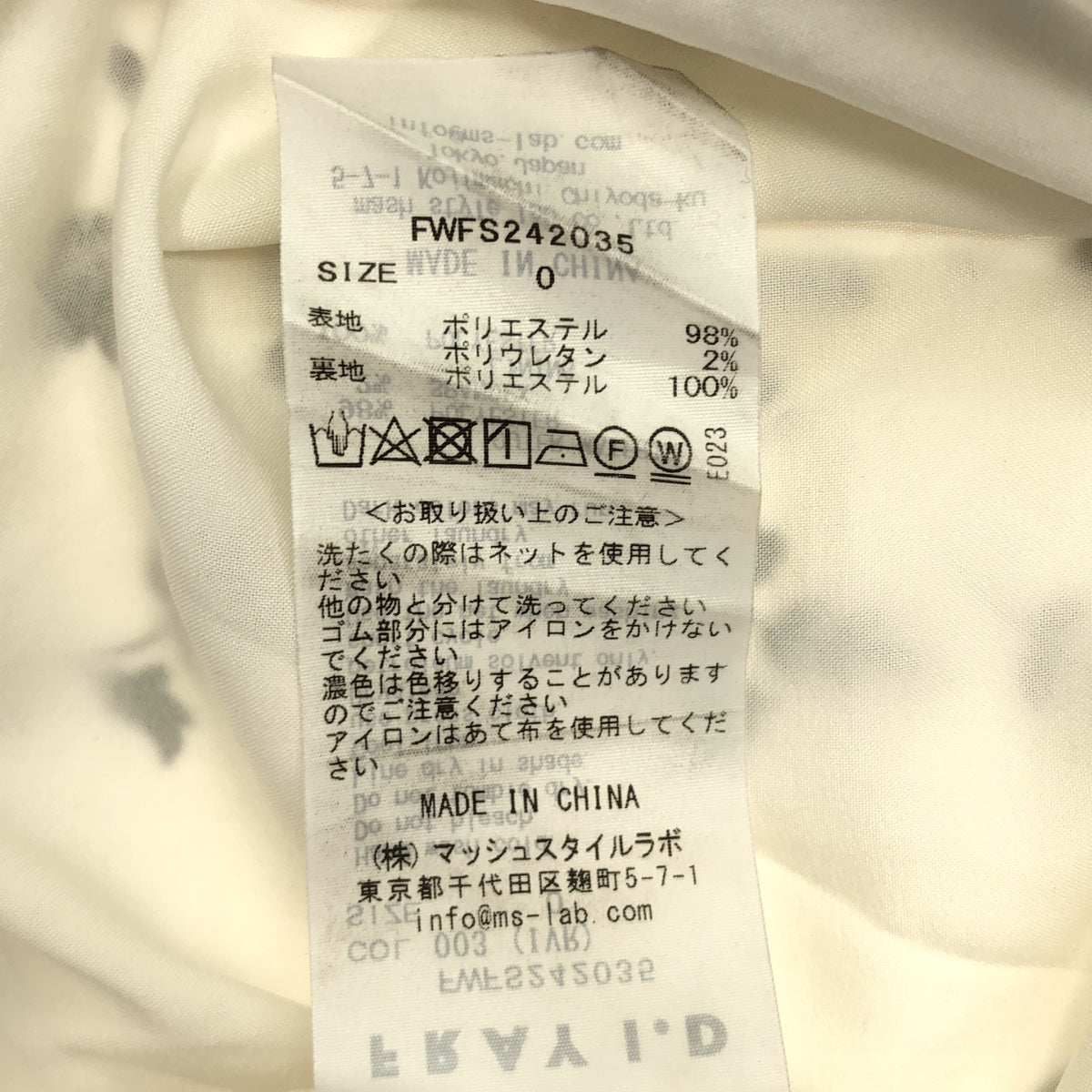 FRAY I.D フレイアイディー FWFS242035 ホワイト プリントナロースリットスカート ボトムス