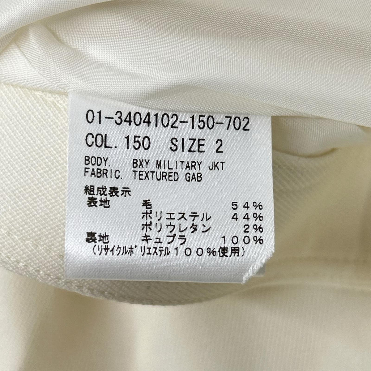 Theory セオリー 01-3404102-150-702 アイボリー Textured GAB BXY Military JKT ジャケット