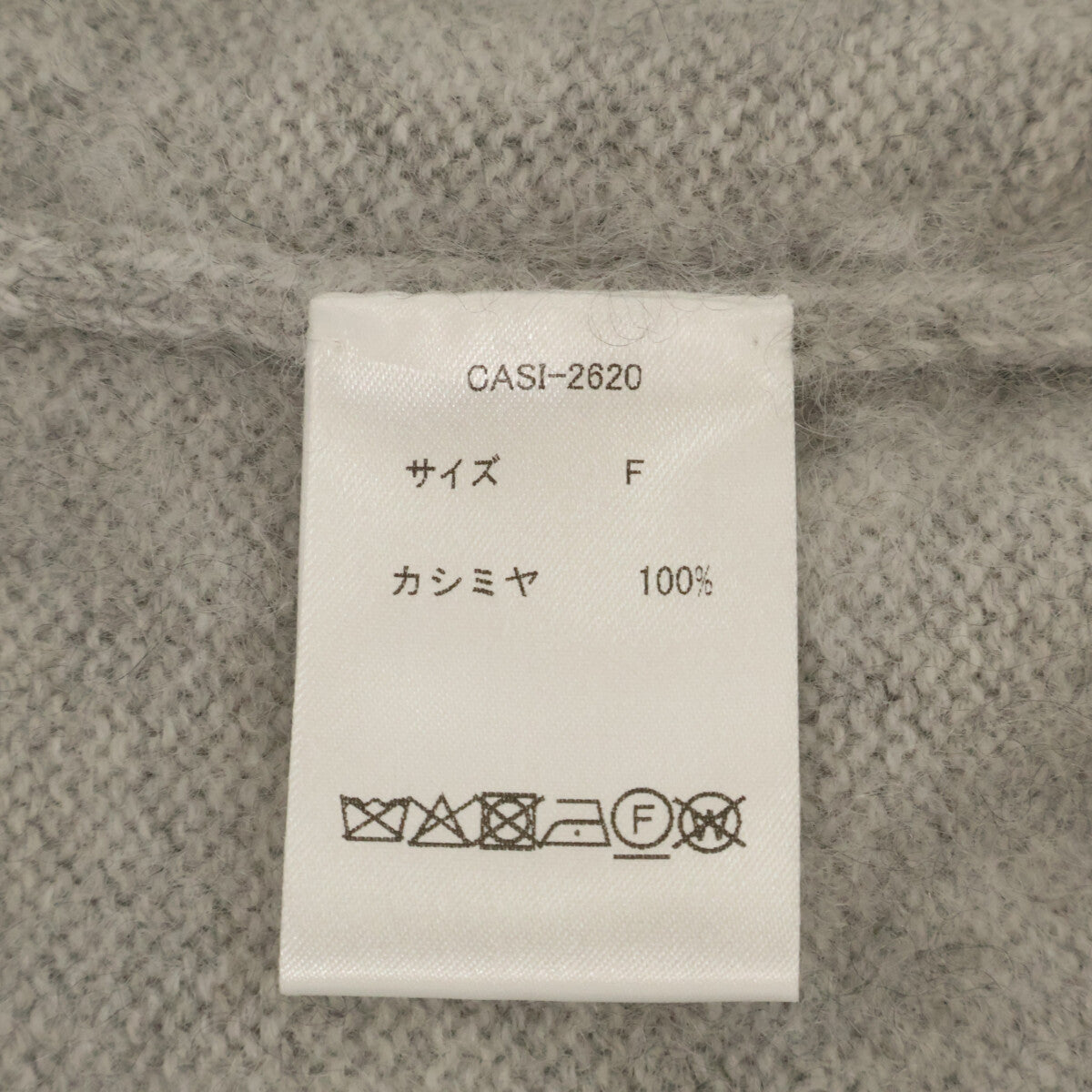CASIMICO カシミコ 【新品同様】CASI-2620 カシミヤ シャギー Vネック カーディガン トップス