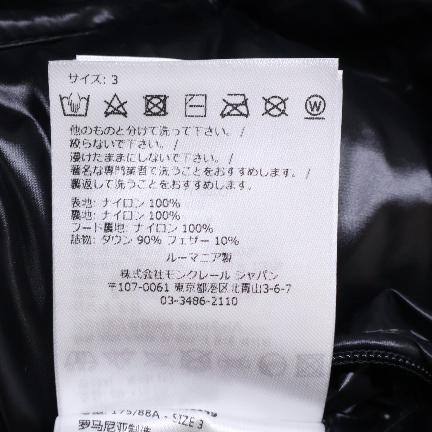 MONCLER モンクレール GENIUS 7 ジーニアス7ｘFRAGMENT HIROSHI FUJIWARA【美品】H209U1A00002 M2149 RICKEY フード付ダウンジャケット ジャケット