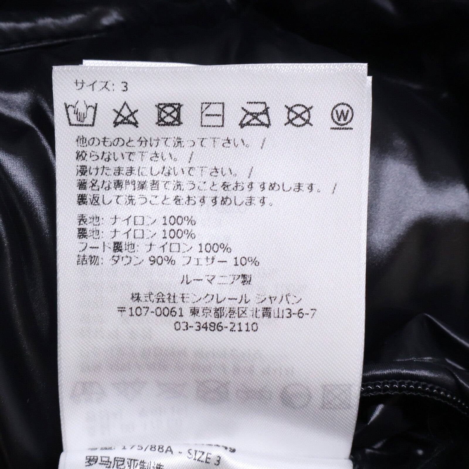 MONCLER モンクレール GENIUS 7 ジーニアス7ｘFRAGMENT HIROSHI FUJIWARA【美品】H209U1A00002 M2149 RICKEY フード付ダウンジャケット ジャケット