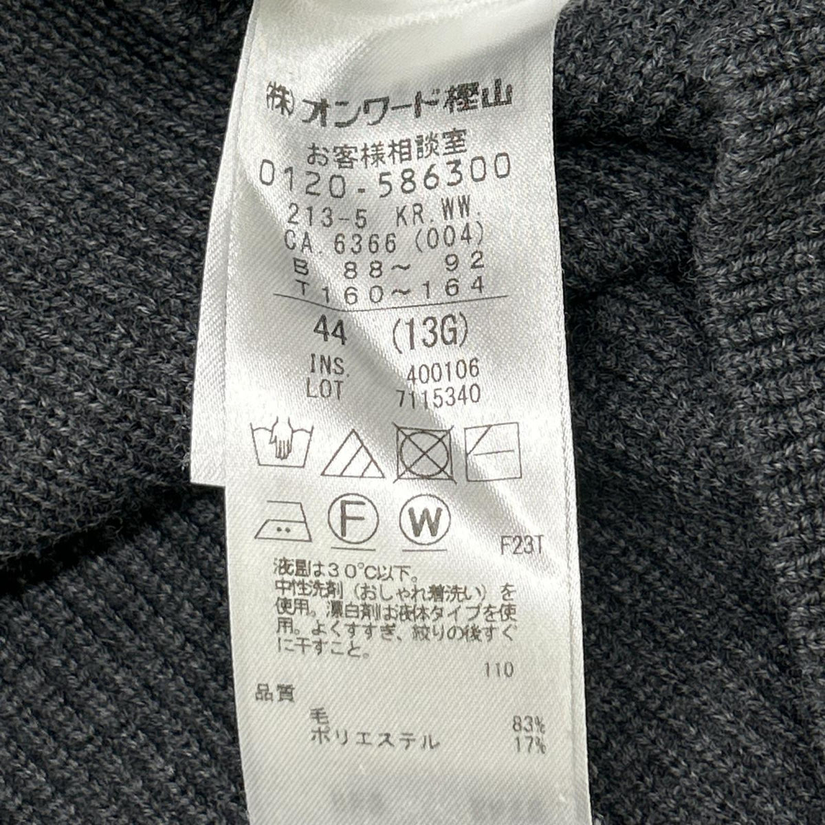 23区 23区 KRWWCA6366 チャコール ウール混 サイドボタン ニット ベスト ベスト