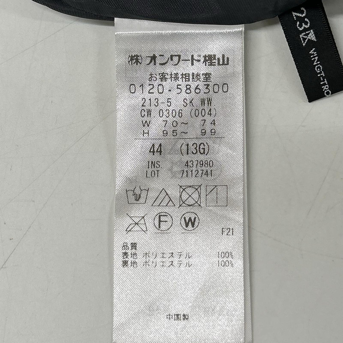 23区 23区 チャコールグレー 洗える レザーライクプリーツ スカート スカート