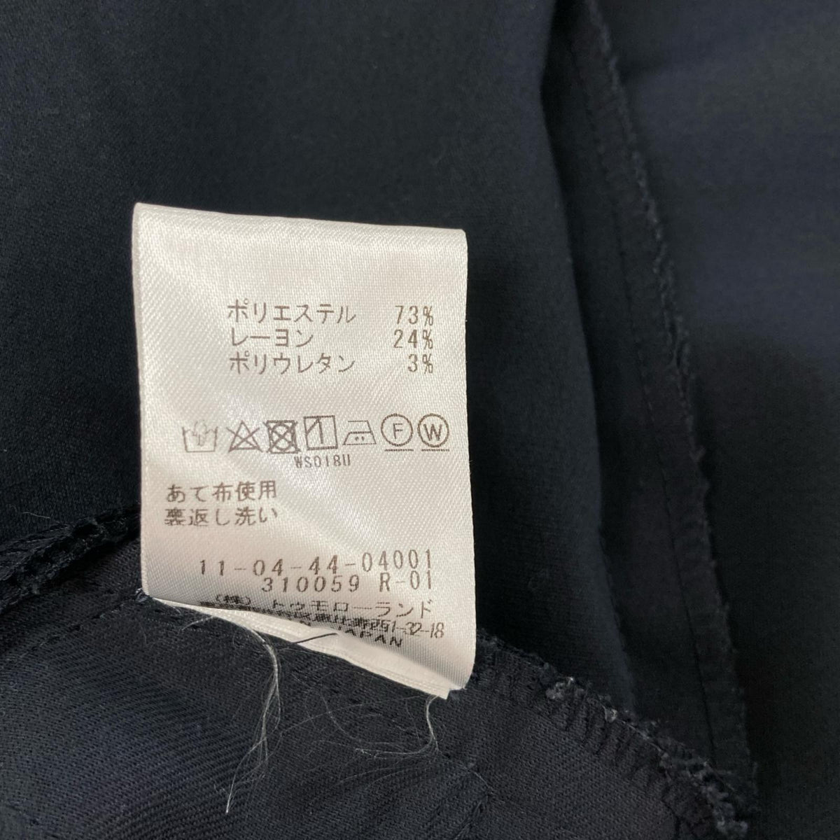 BALLSEY ボールジー ネイビー ポリエステルレーヨンストレッチ セミワイドパンツ ボトムス