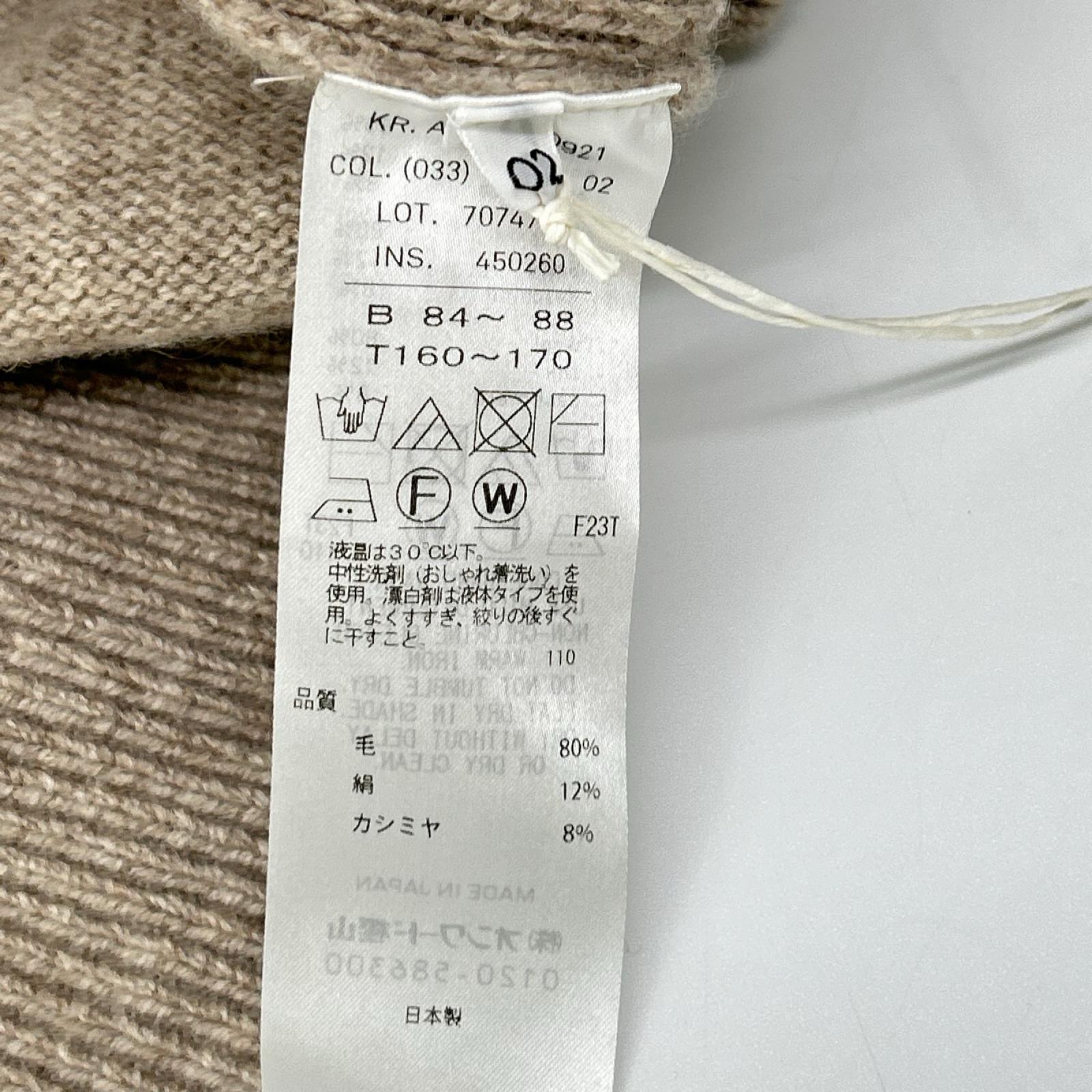 ATON エイトン ベージュ 23AW WOOL CASHMERE SILK Vネックカーディガン トップス