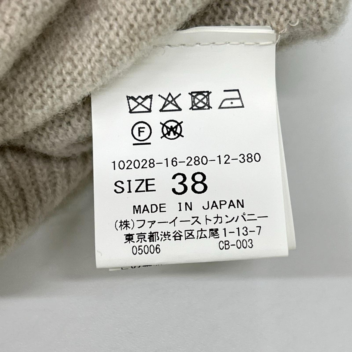 ANAYI アナイ ベージュ 紡毛天竺アンサンブルプルオーバー ニット トップス