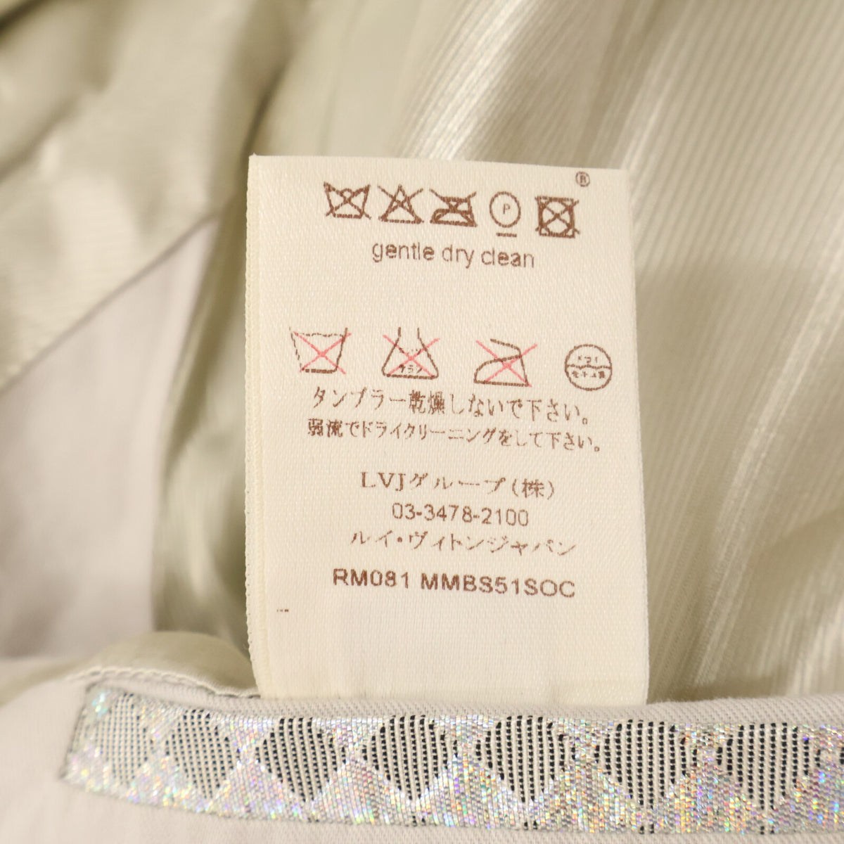 LOUIS VUITTON ルイヴィトン 【美品/国内正規】RM081 MMBS51SOC 総柄 シルク混 シングルジャケット ジャケット