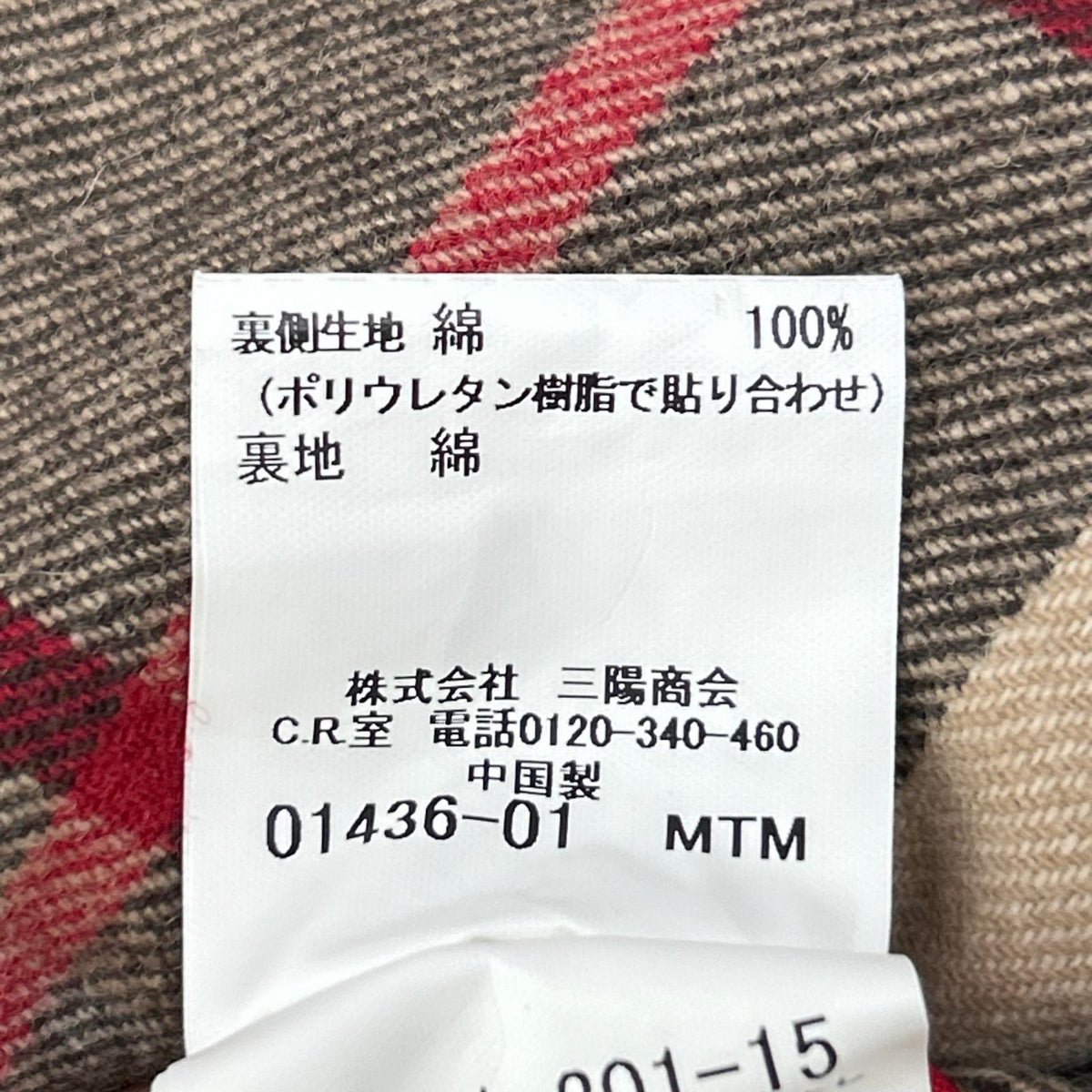 MACKINTOSH LONDON マッキントッシュロンドン G1A01-201-15 レッド タータンチェックライナー付き ステンカラーコート コート