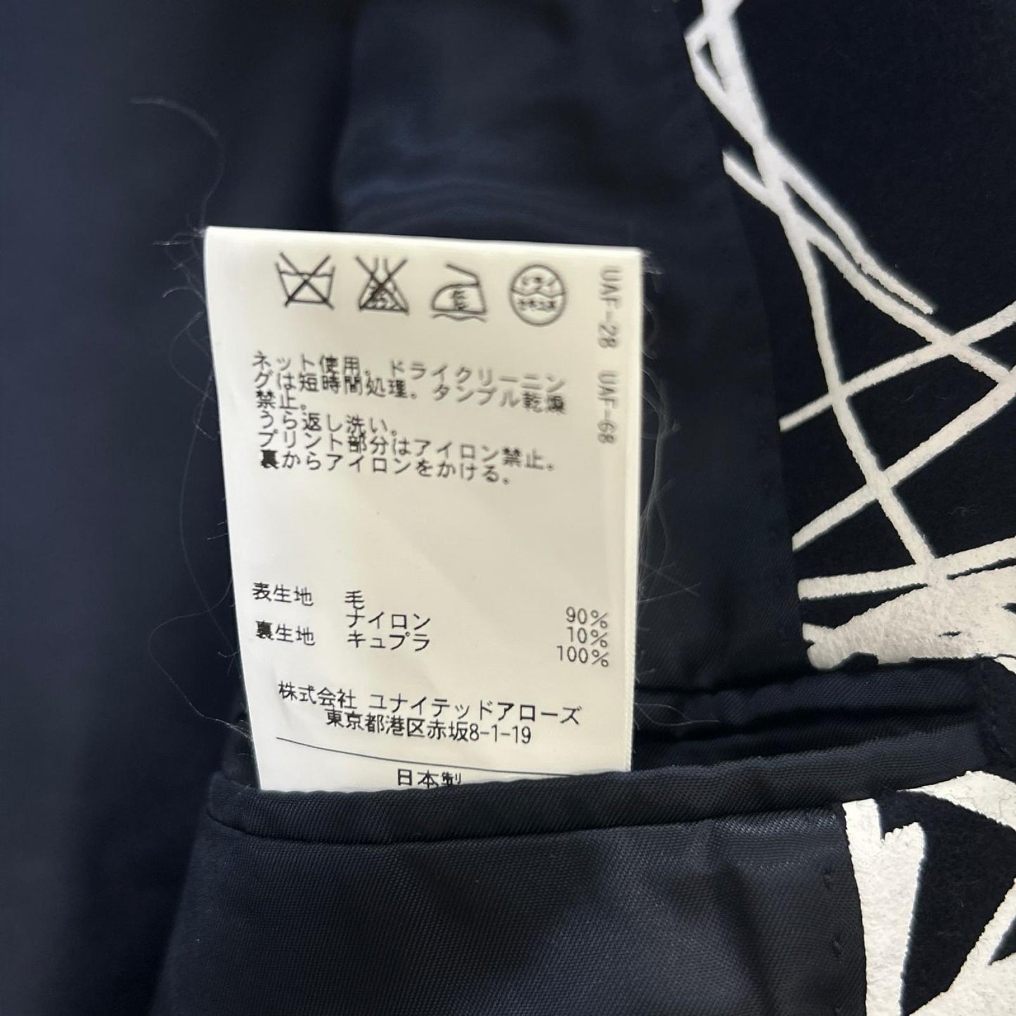 UNITED ARROWS ユナイテッドアローズ 【FUTURA FOR NIGOLD by UNITED ARROWS】5552-299-0041 ネイビー アトミックパターデザイン フランネル ジャケット ジャケット