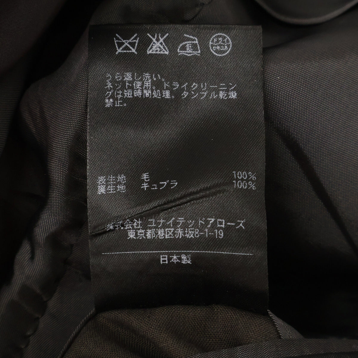 UNITED ARROWS ユナイテッドアローズ FUTURA FOR NIGOLD by UNITED ARROWS【新品同様】5552-259-0005 TRO 3B SUIT 総柄 段返り3Bシングルスーツ スーツ セットアップ