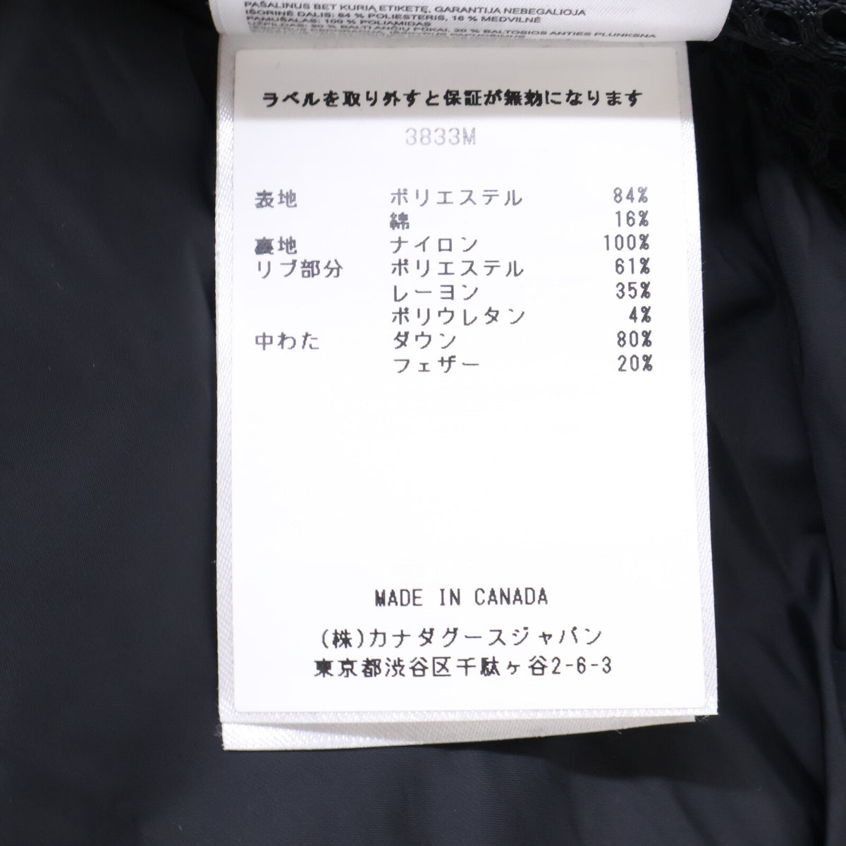 CANADA GOOSE カナダグース 【美品/国内正規（株）カナダグースジャパン】3833M Bayview Parka ベイビュー パーカ ダウンジャケット ジャケット