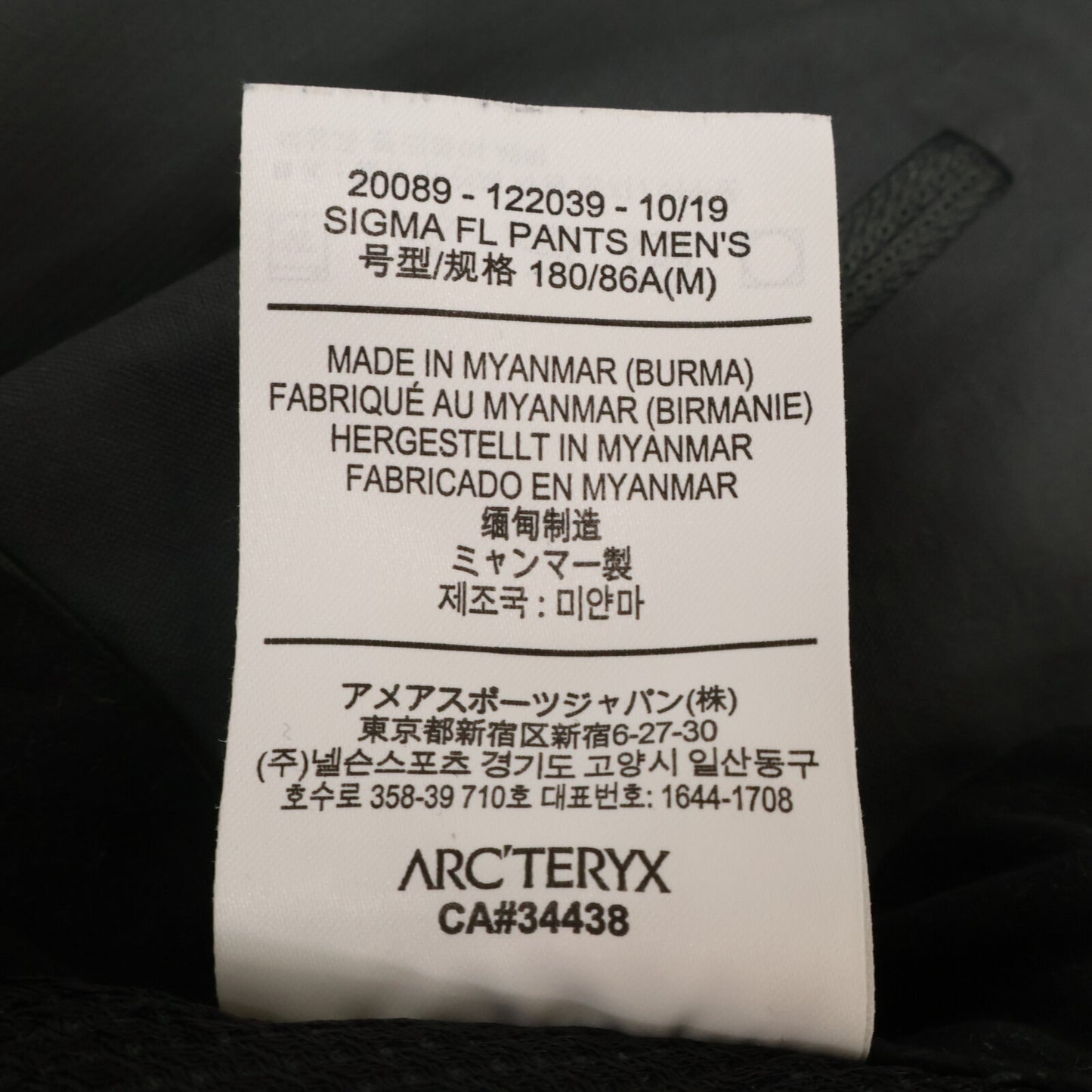 ARC'TERYX アークテリクス 19年 20089 122039 Sigma FL Pants パンツ ボトムス