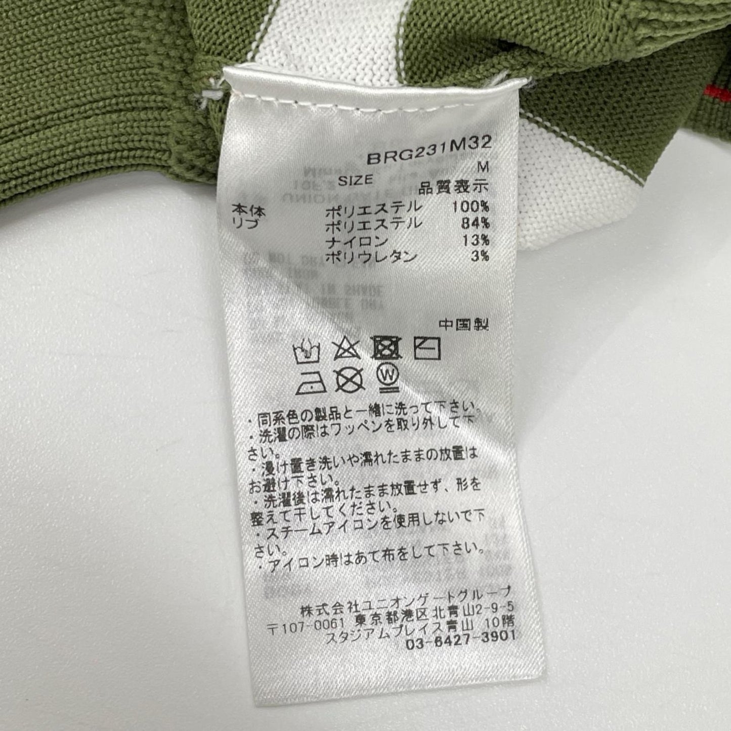 BRIEFING ブリーフィング BRG231M32 グリーン ボーダー クルーネック ニット プルオーバー トップス