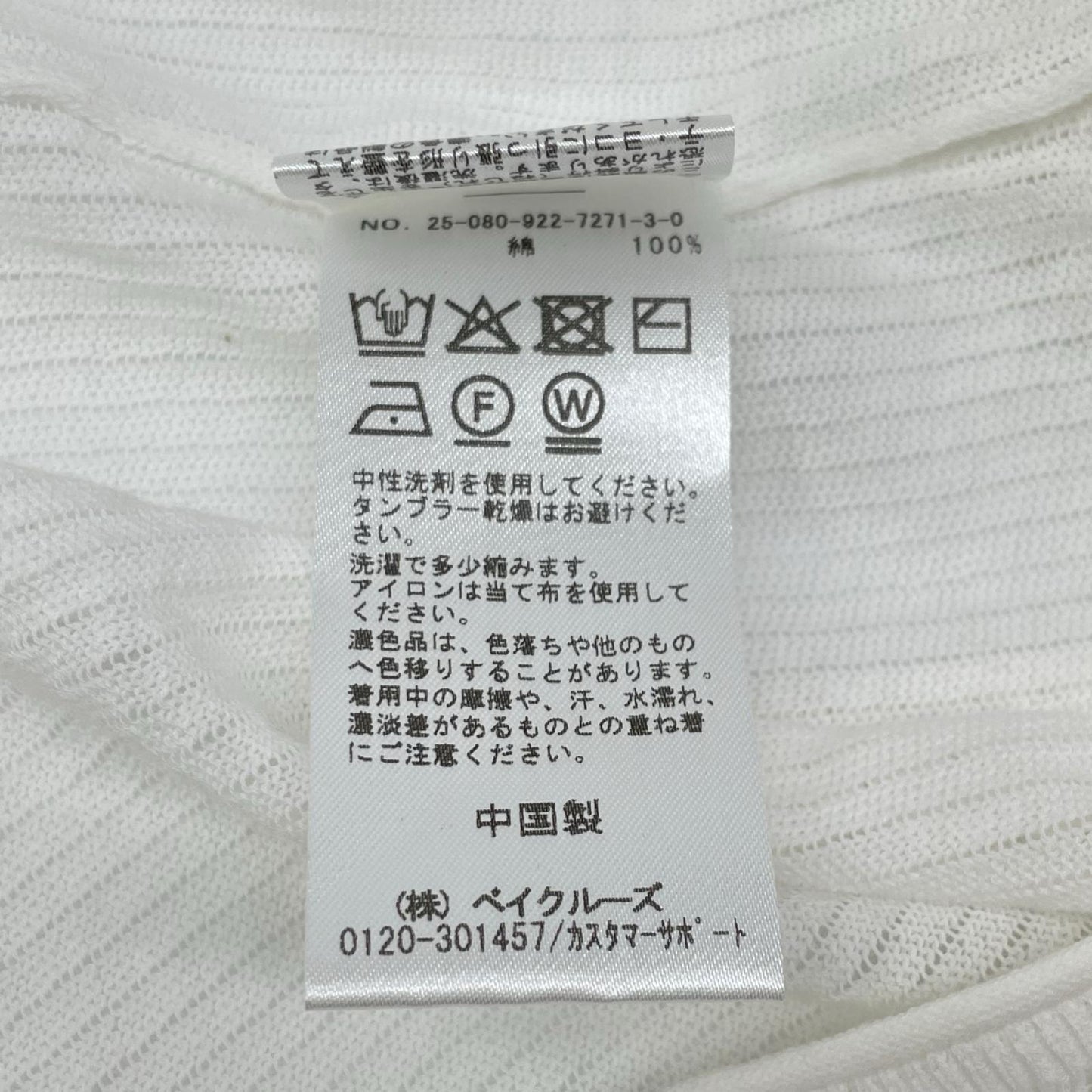 Plage プラージュ 25AW ホワイト コットン petit カーディガン トップス