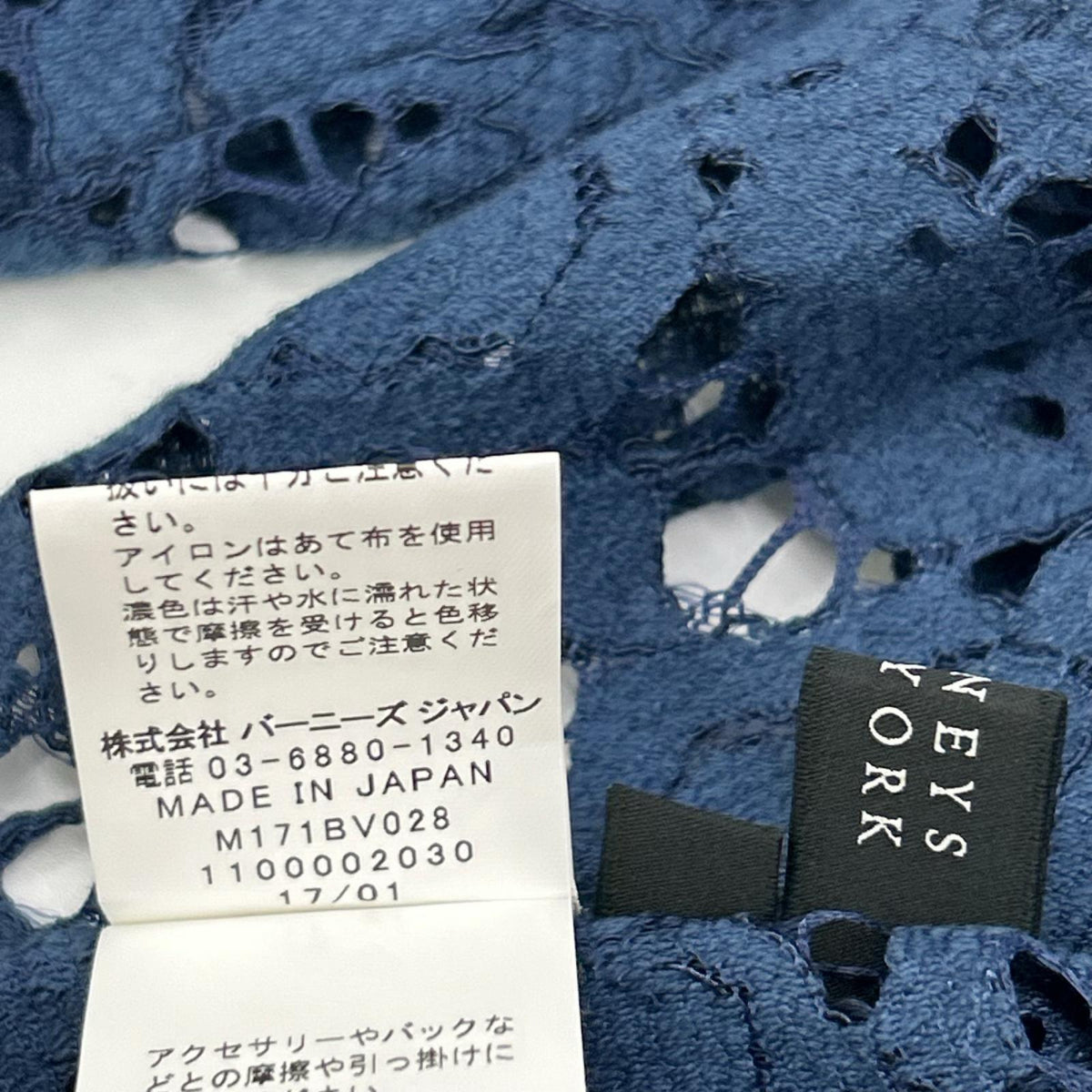 BARNEYSNEWYORK バーニーズニューヨーク M171BV028 ブルー レーヨン フラワーレース セットアップ ドレス ワンピース
