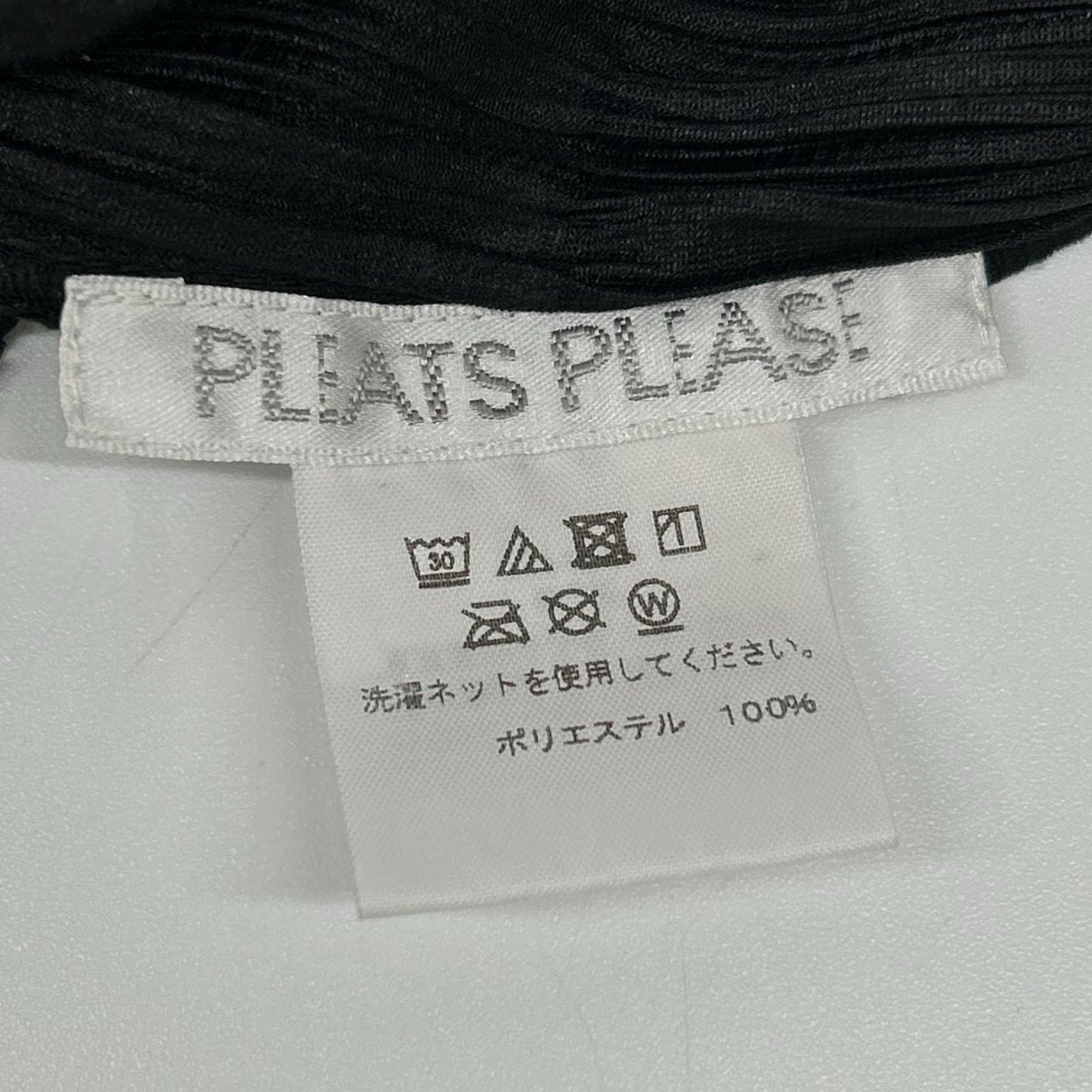 PLEATS PLEASE プリーツプリーズ PP93-JO142 ブラック 5分袖 カーディガン トップス
