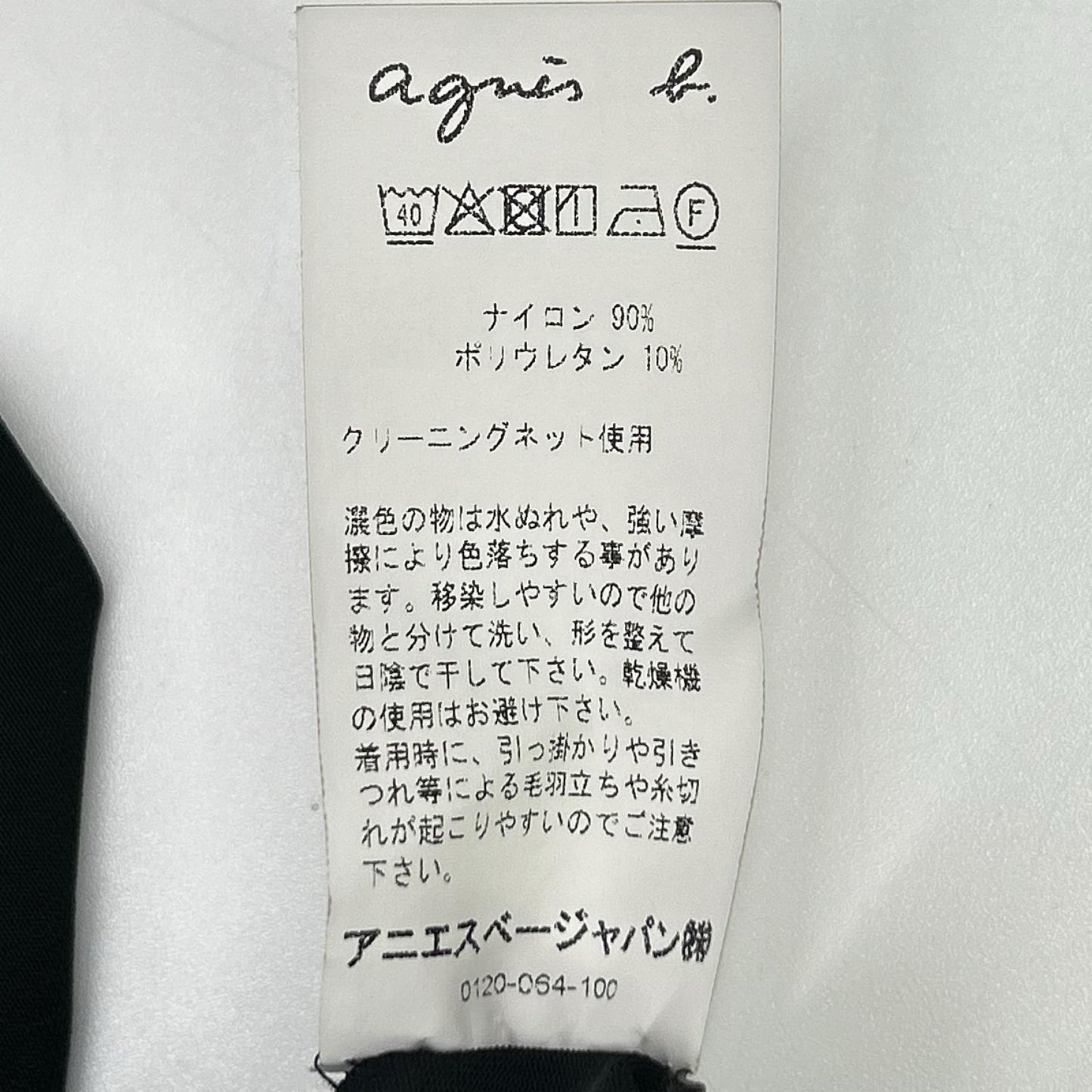 agnes b アニエスベー ブラック F430 JX74 ジャージー ブラウス トップス トップス