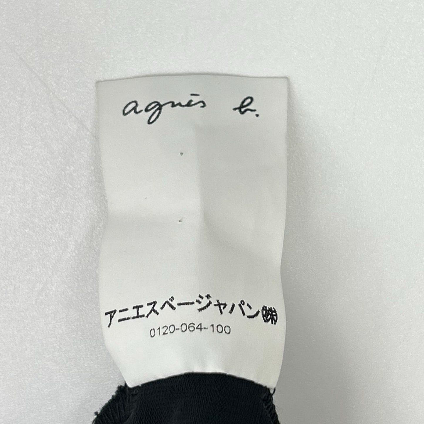 agnes b アニエスベー ブラック F672 JX74 ジャージー プリーツ パンツ ボトムス