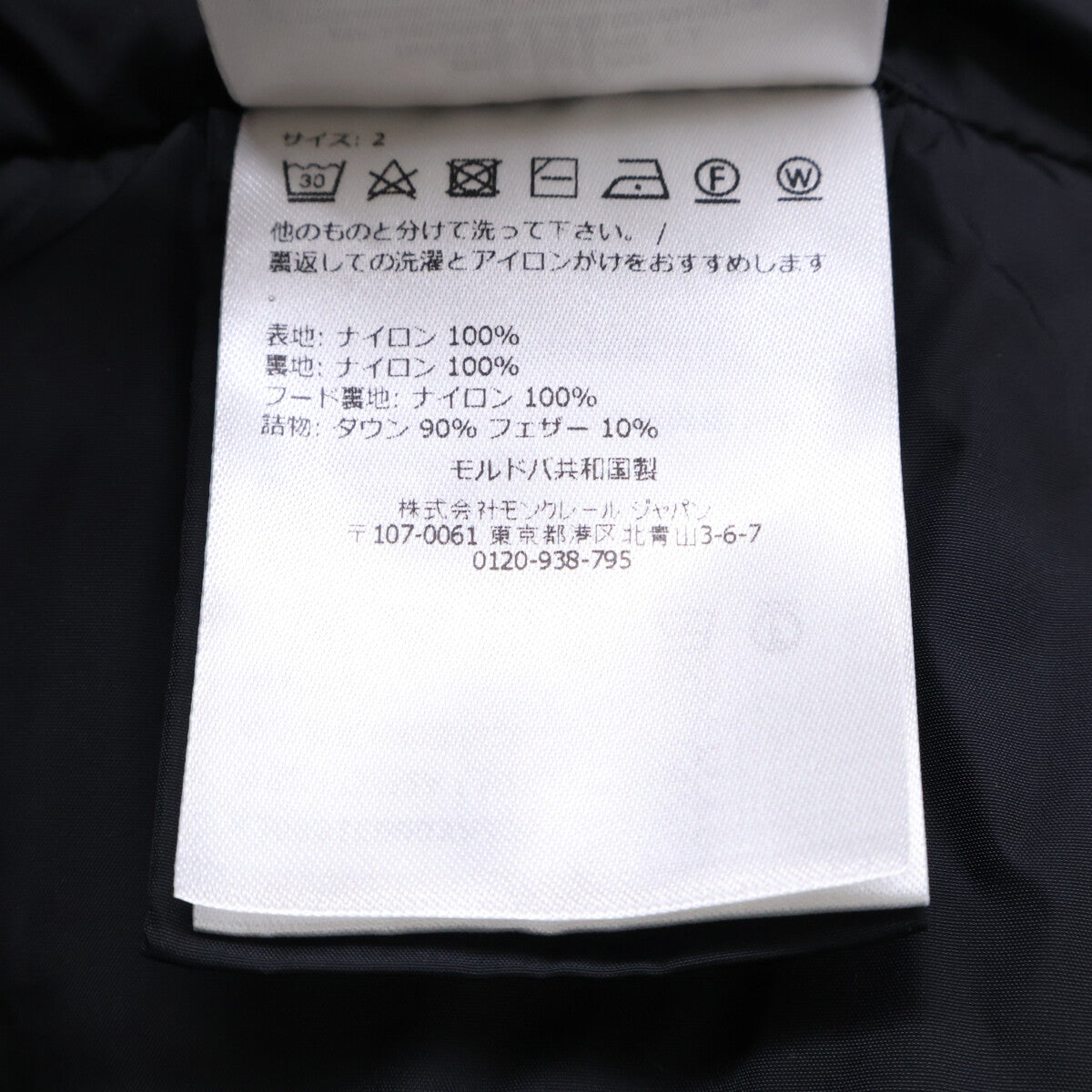MONCLER モンクレール 【美品/25年製】GIE フード付ダウン コート