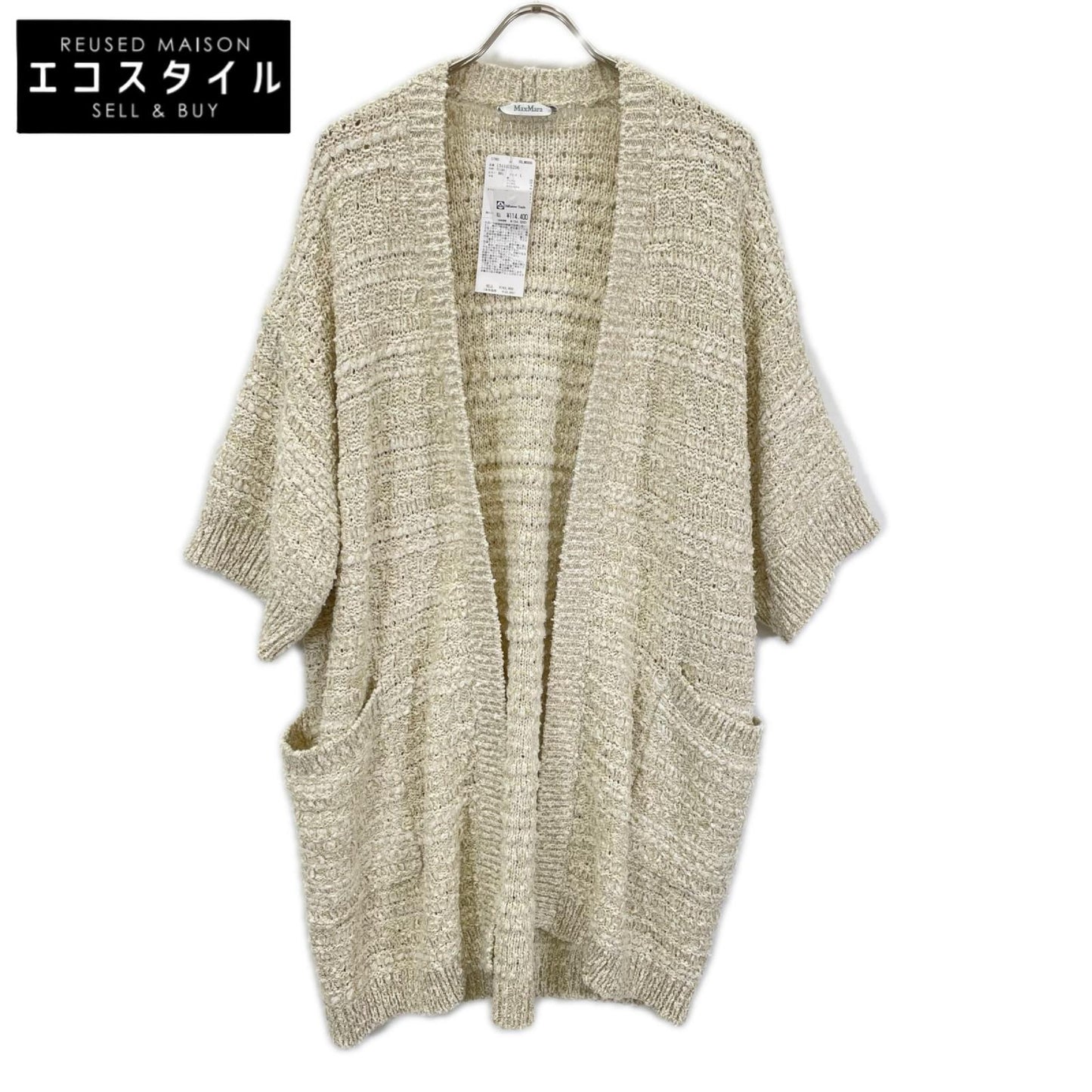 Max Mara マックスマーラ 2511341032 アイボリー コットン ブレンド ニットカーディガン トップス