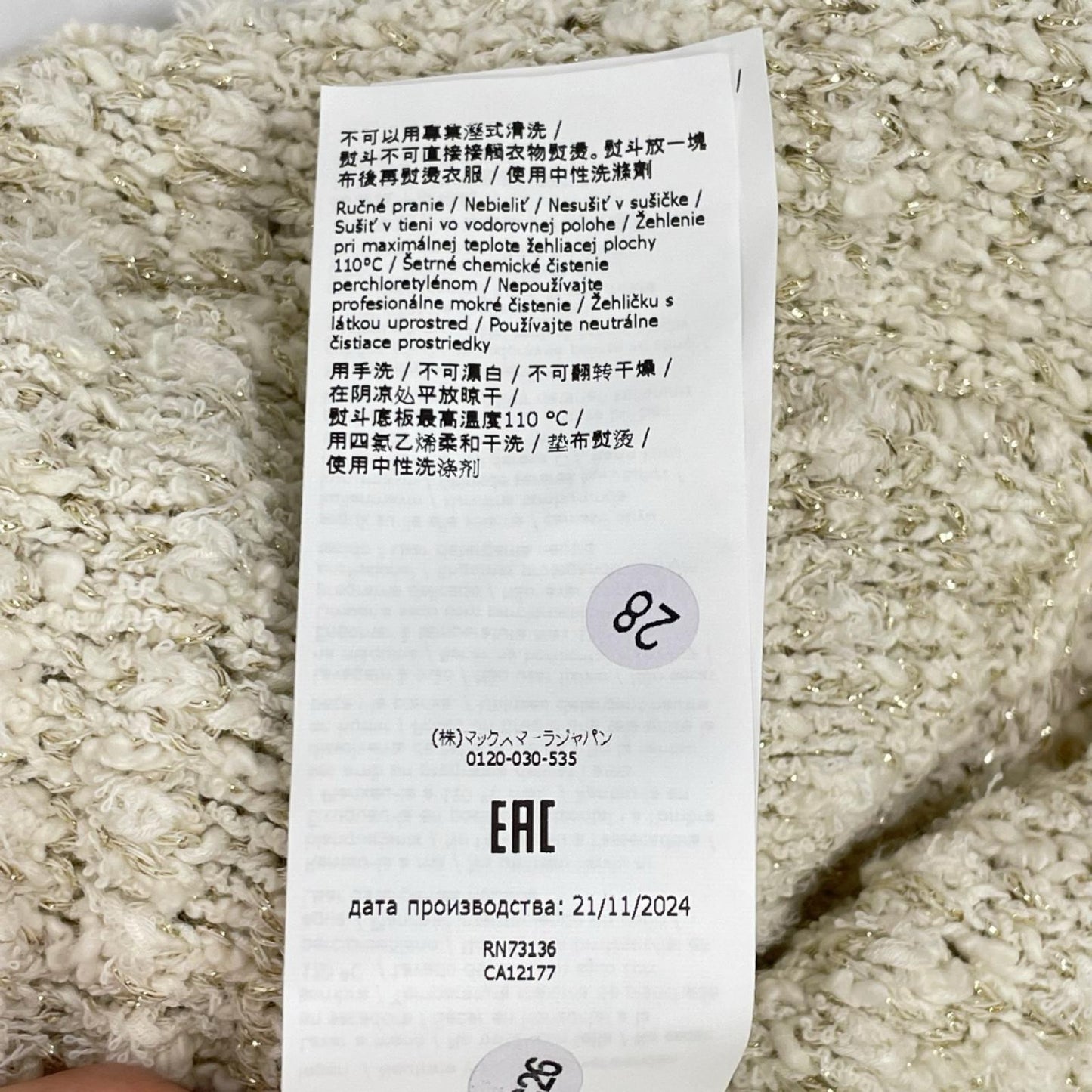 Max Mara マックスマーラ 2511341032 アイボリー コットン ブレンド ニットカーディガン トップス