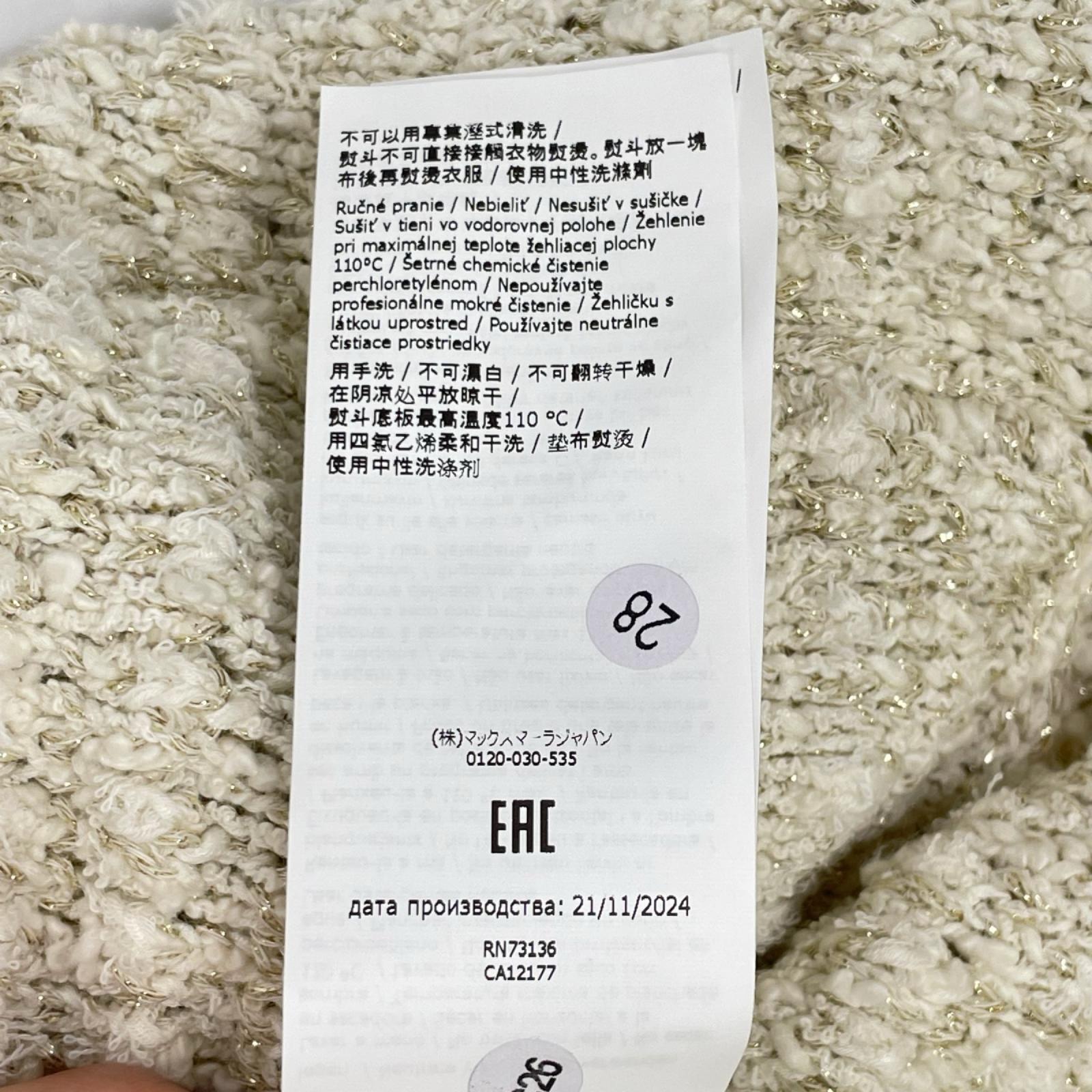Max Mara マックスマーラ 2511341032 アイボリー コットン ブレンド ニットカーディガン トップス