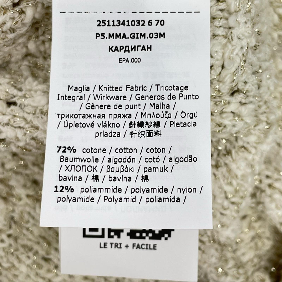 Max Mara マックスマーラ 2511341032 アイボリー コットン ブレンド ニットカーディガン トップス