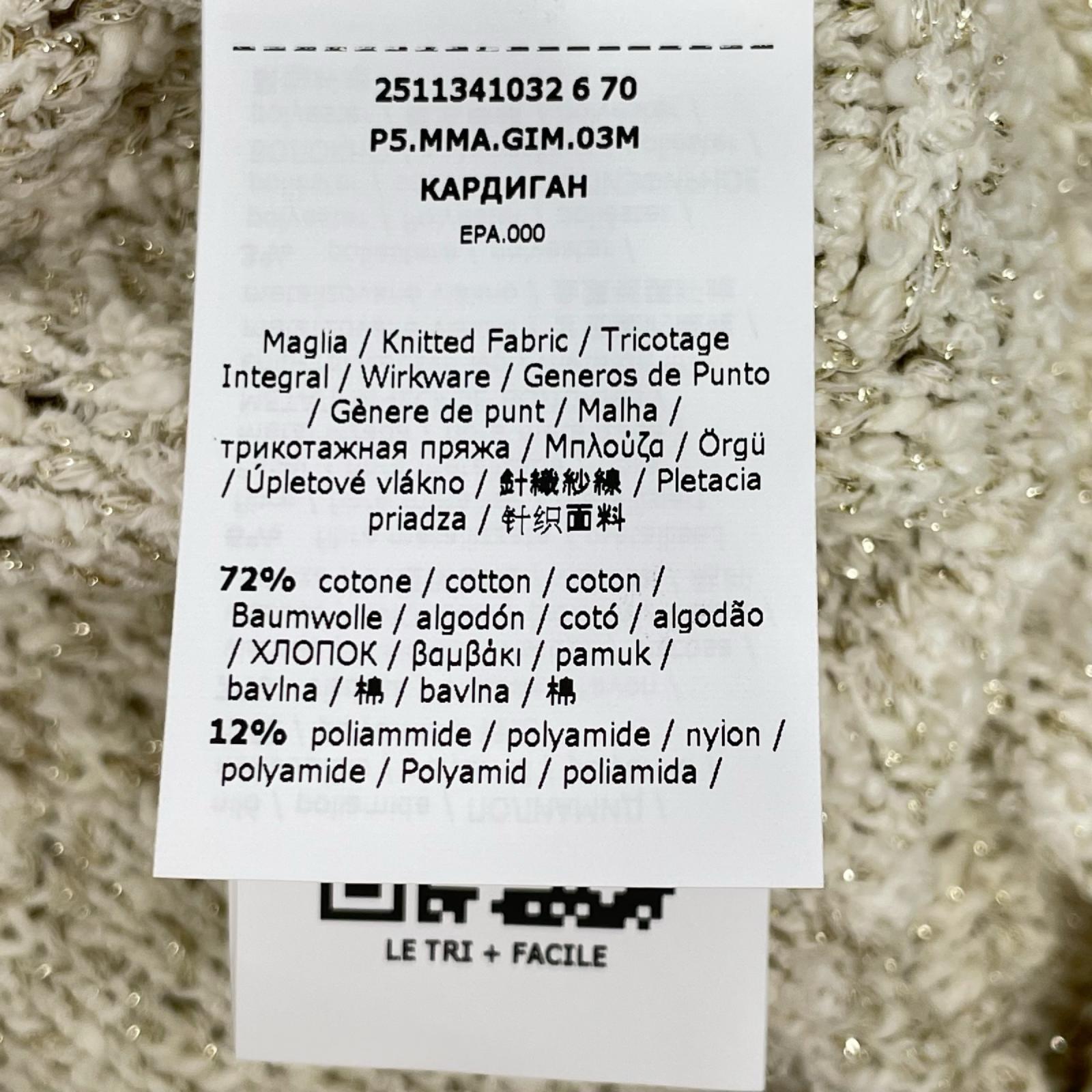 Max Mara マックスマーラ 2511341032 アイボリー コットン ブレンド ニットカーディガン トップス