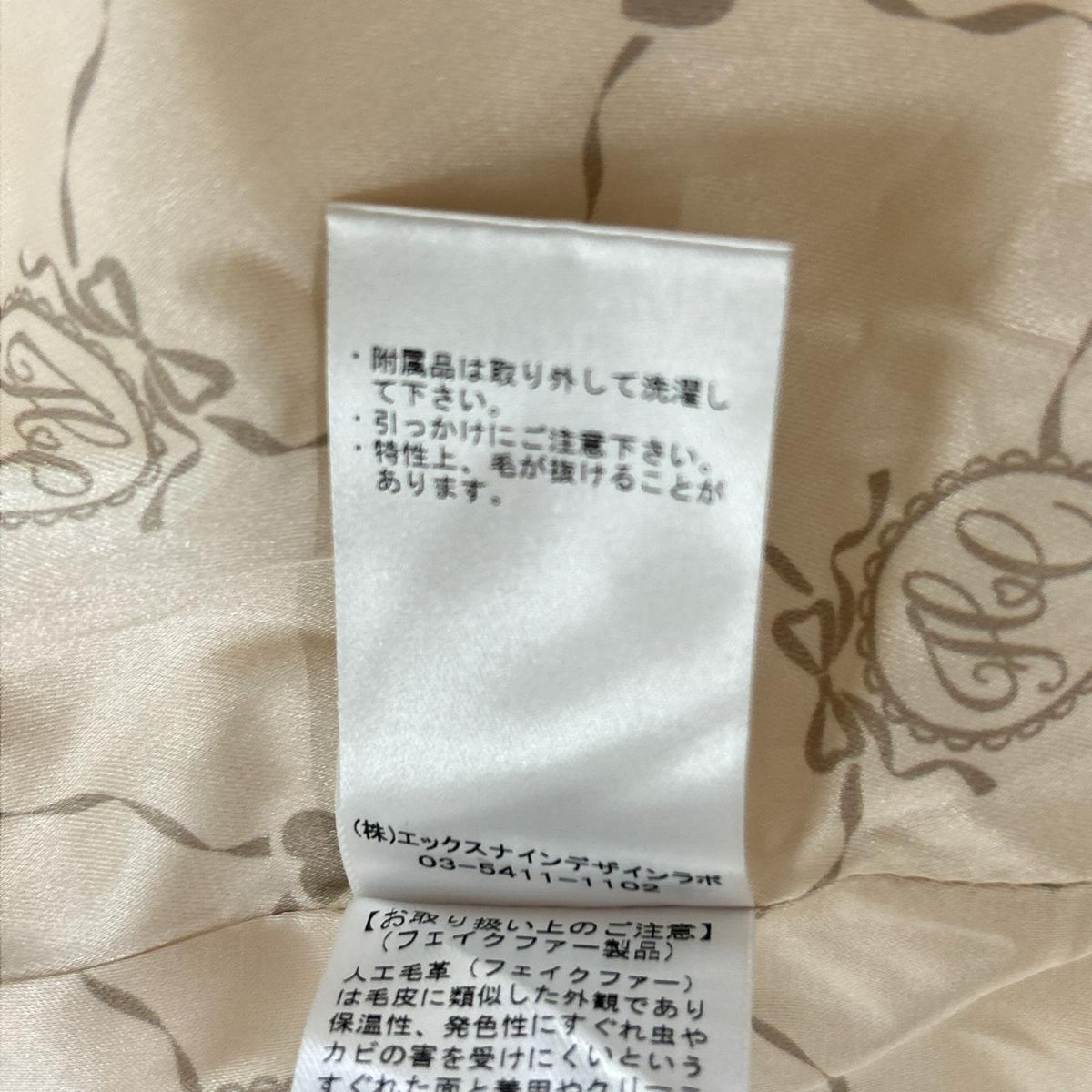 Honey Cinnamon ハニーシナモン ホワイト ぽんぽんリボンうさみみエコファーコート コート
