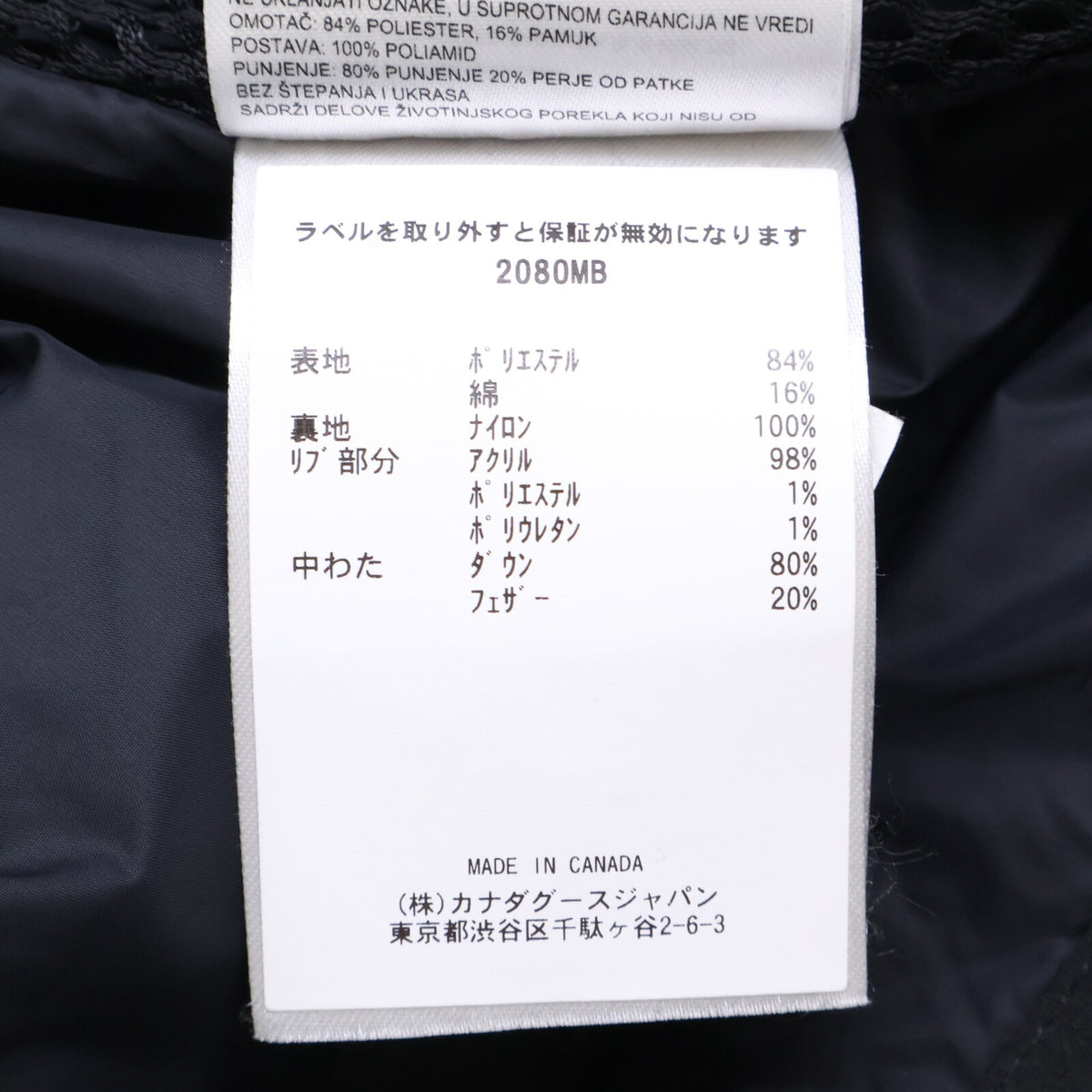 CANADA GOOSE カナダグース 【国内正規（株）カナダグースジャパン】2080MB MacMillan Parka Black Label マクミラン パーカ ブラックレーベル ダウンジャケット ジャケット