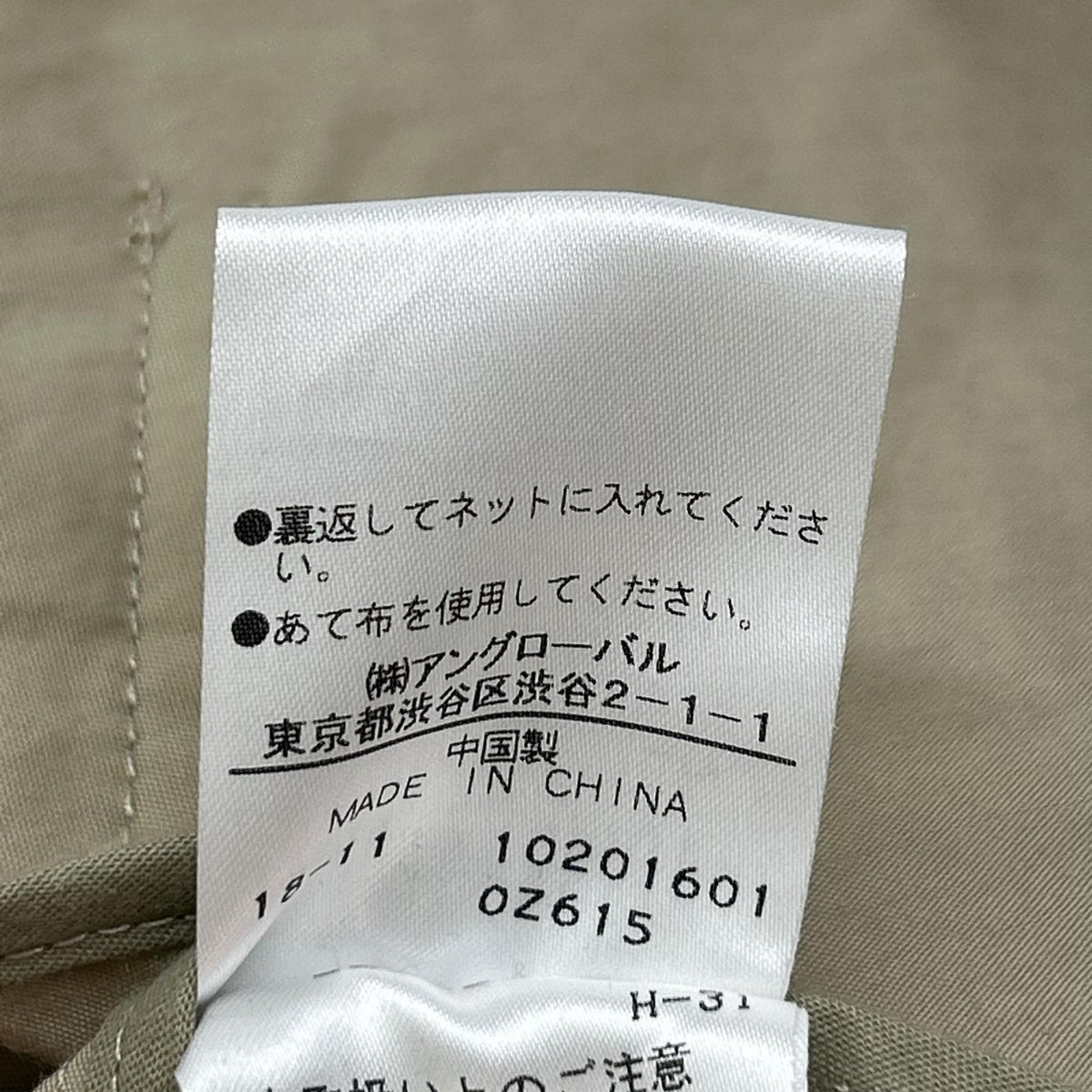 MHL. エムエイチエル 596-9110501 18年 ベージュ DRY WAX COTTON NYLON COAT コート