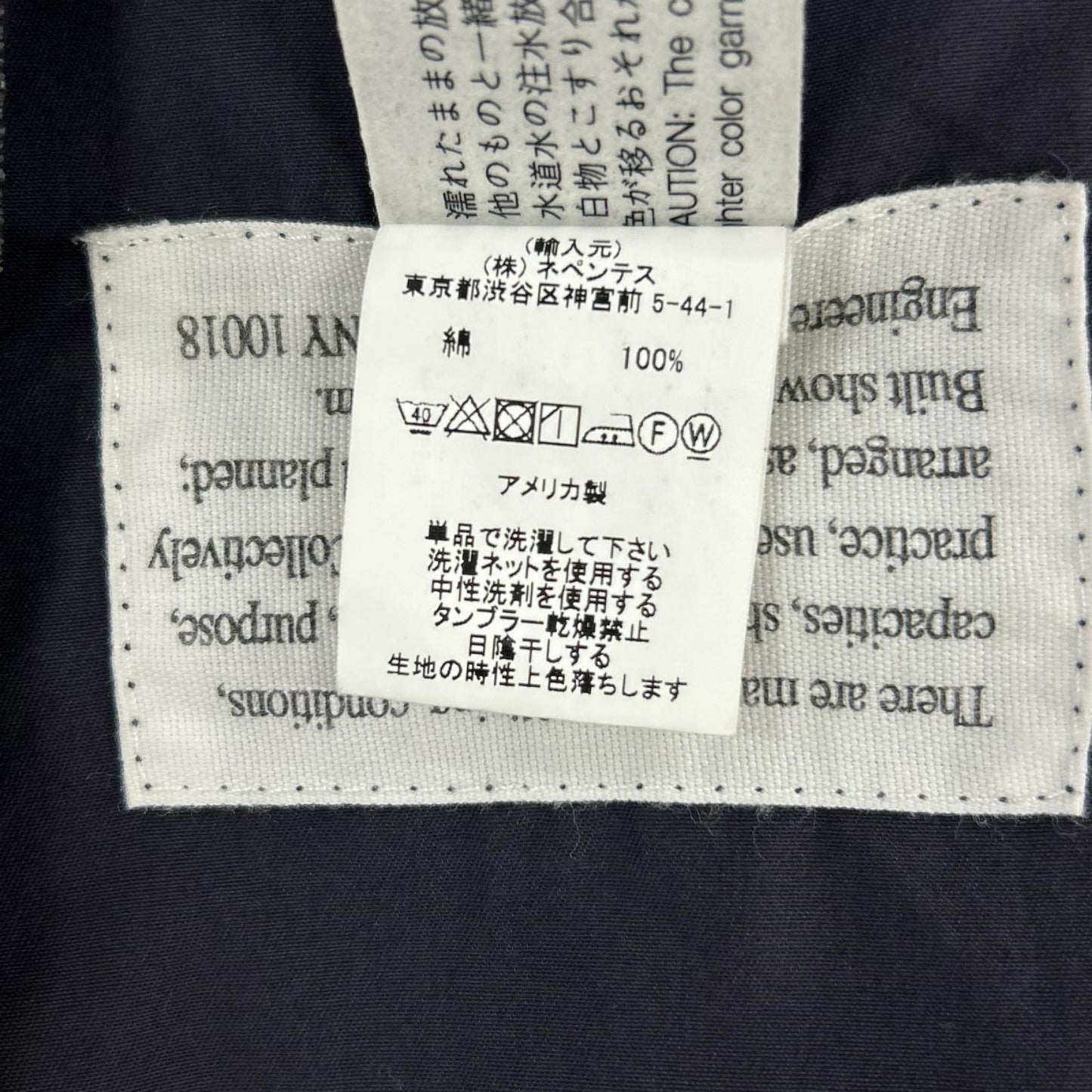 Engineered Garments エンジニアードガーメンツ ネイビー M-65 フィールド ジャケット ジャケット