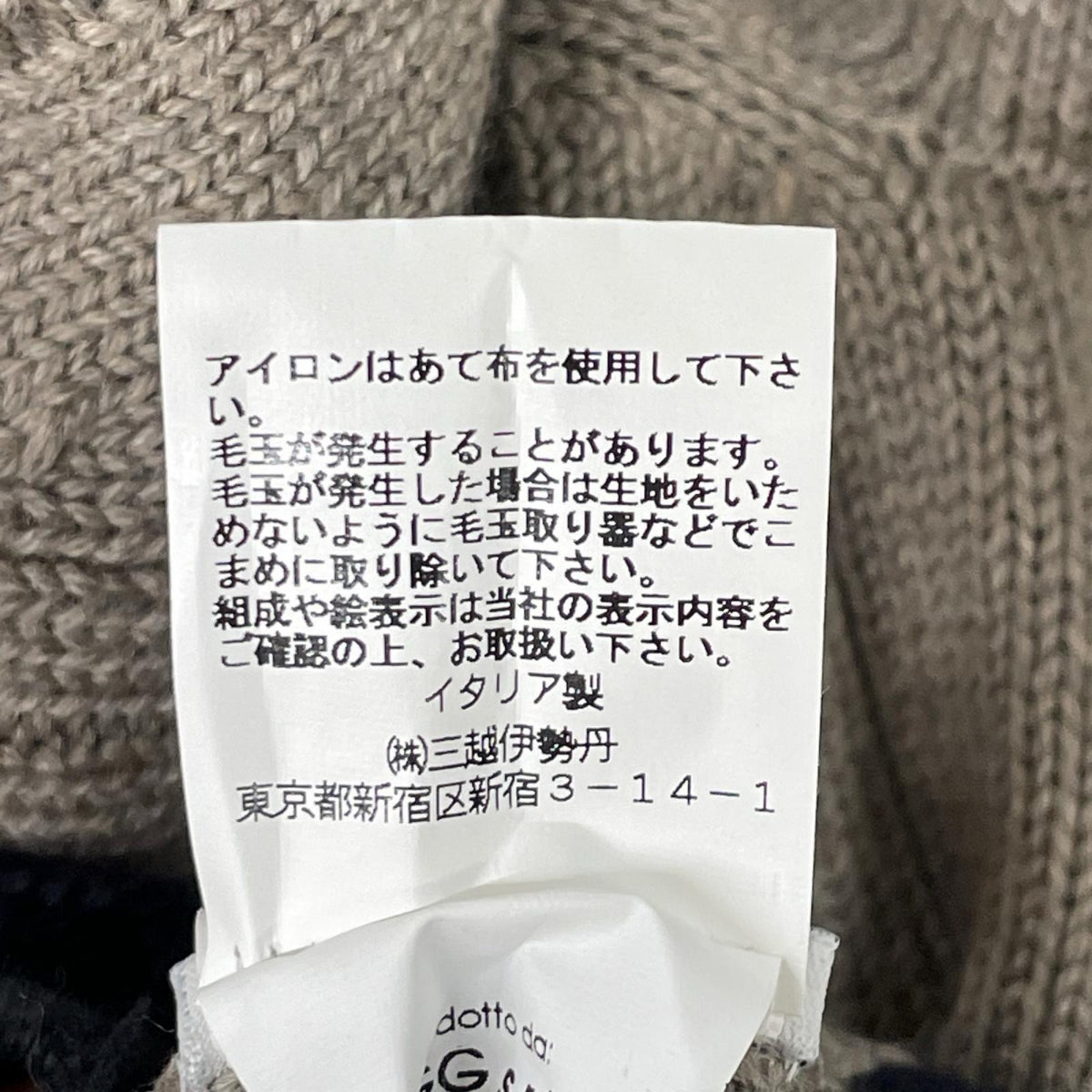BAFY バフィー ×伊勢丹 グレー ウール チルデン ニット セーター トップス
