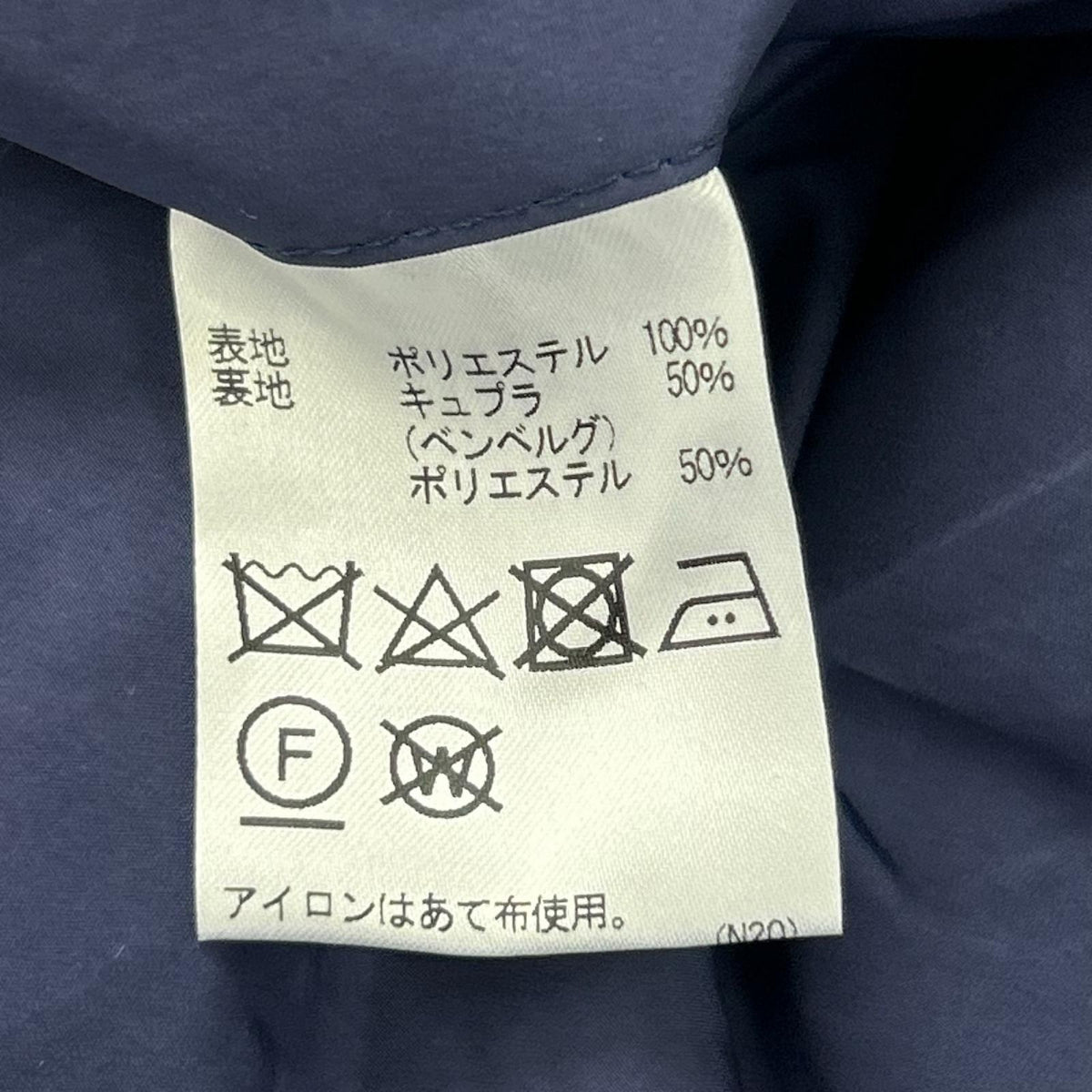 Aquascutum アクアスキュータム 2202251006-38 ネイビー TEC.3 ナイロン パッカプル レインコート コート