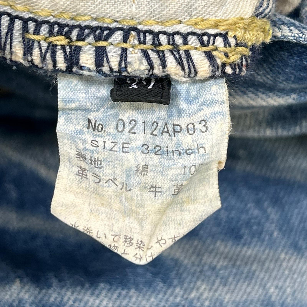 HYSTERIC GLAMOUR ヒステリックグラマー 0212AP03 クラッシュリペア加工 赤耳 ストレートデニムパンツ ボトムス