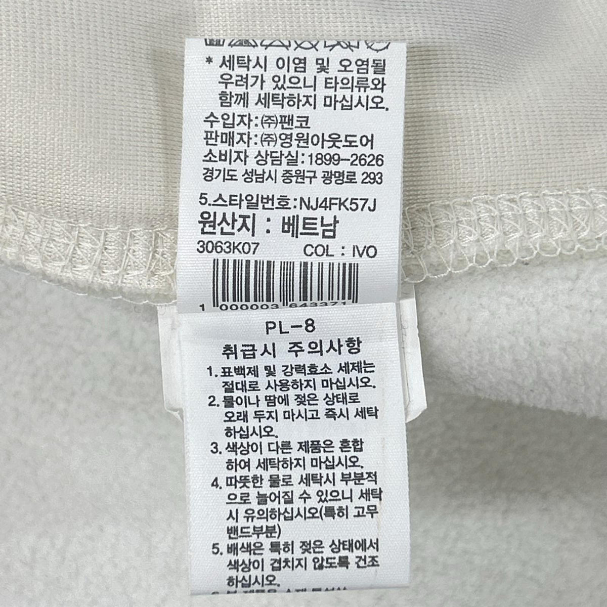 THE NORTH FACE ノースフェイス NJ4FK57J ホワイトレーベル リモ フリース ジャケット ジャケット